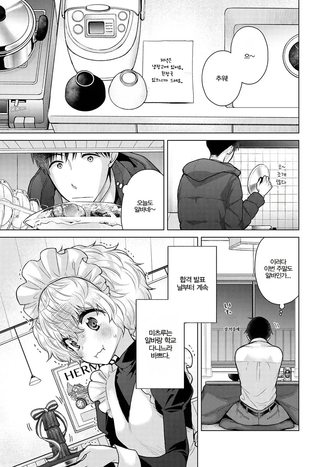Manga Page 482