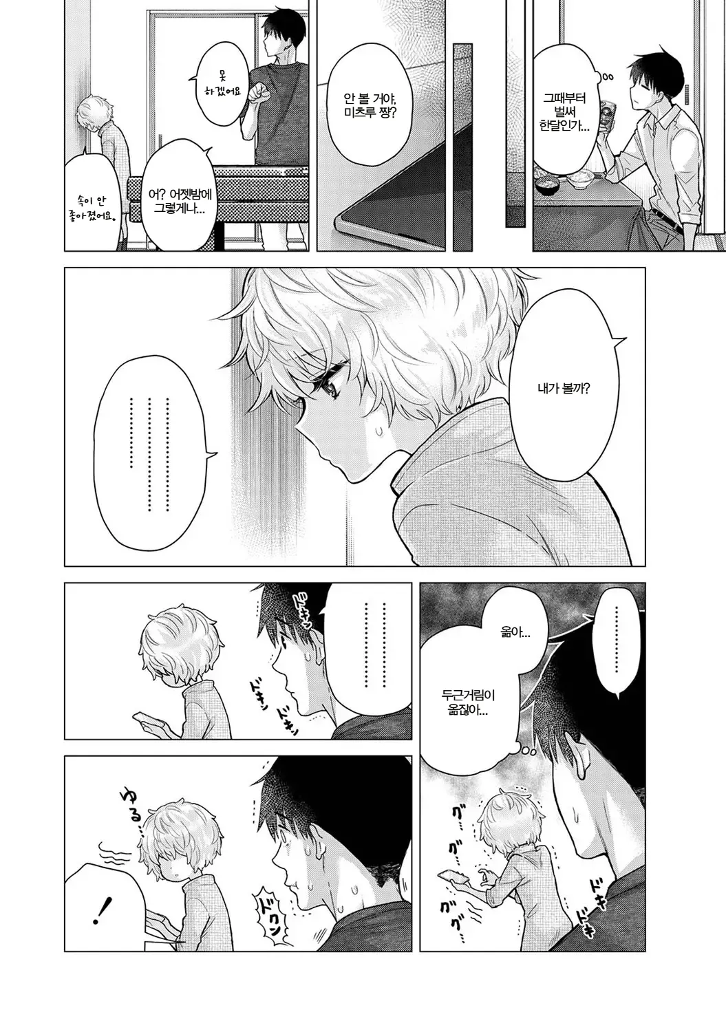 Manga Page 483