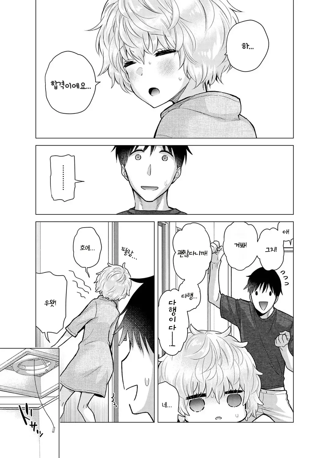 Manga Page 484