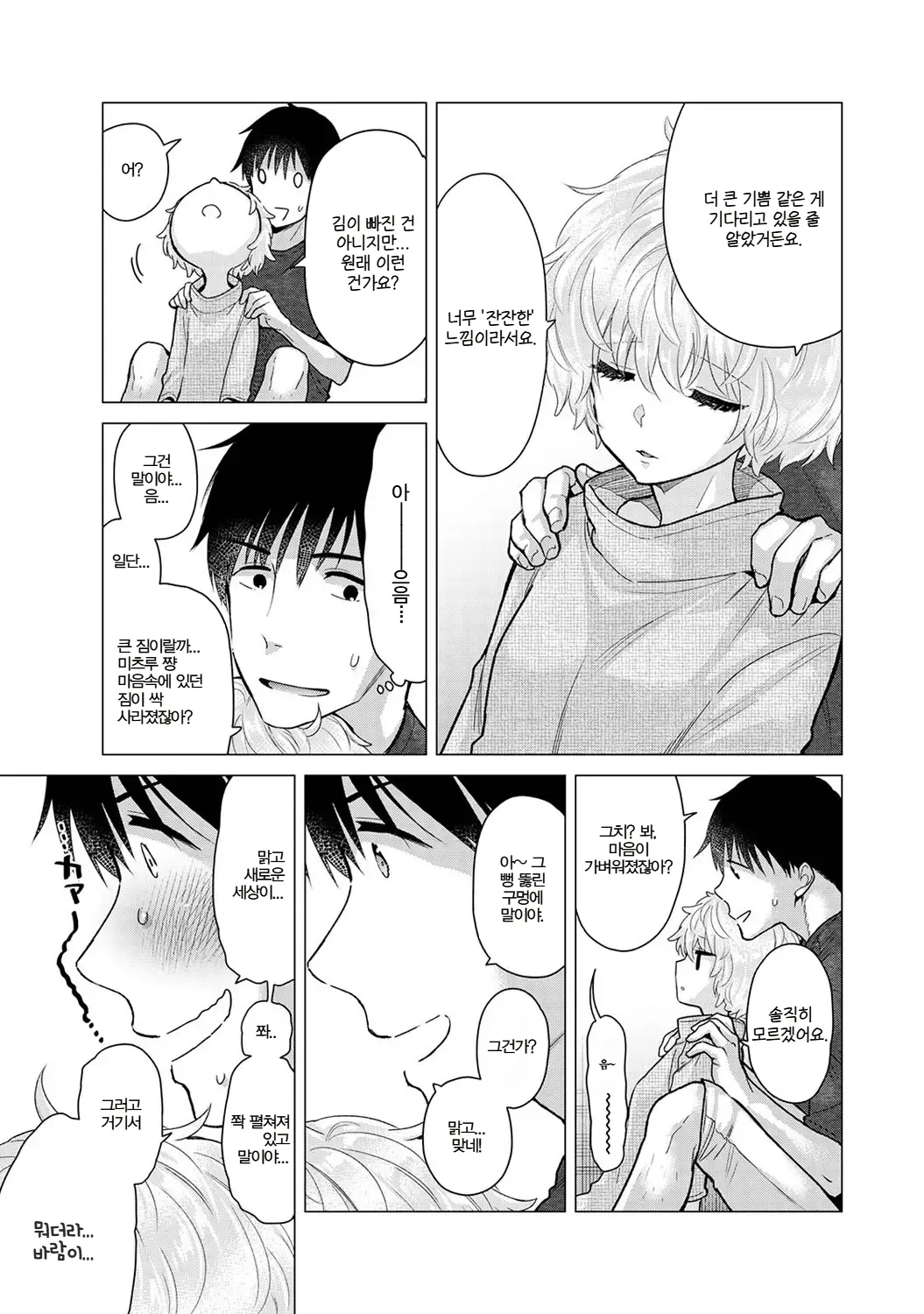 Manga Page 486