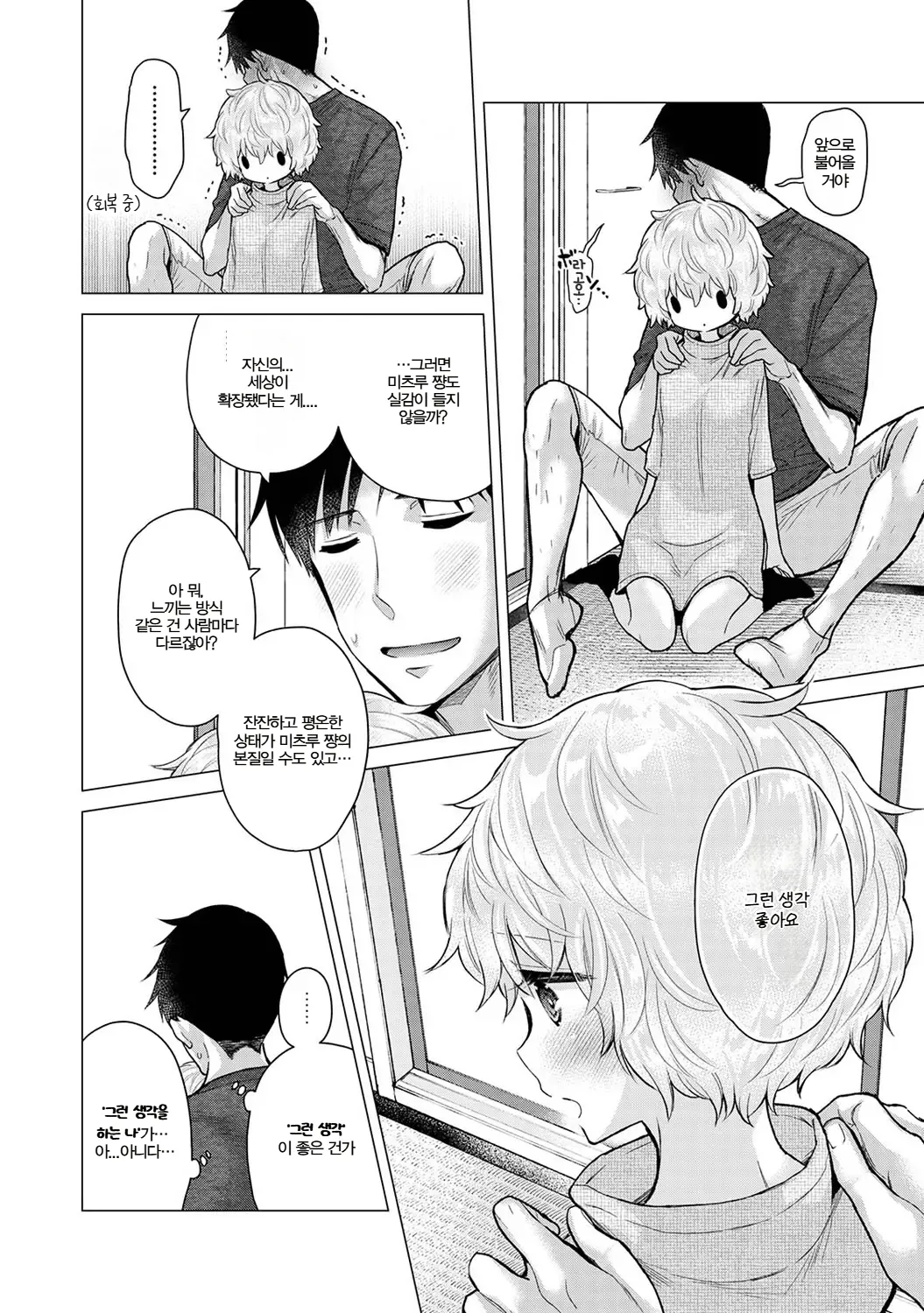 Manga Page 487