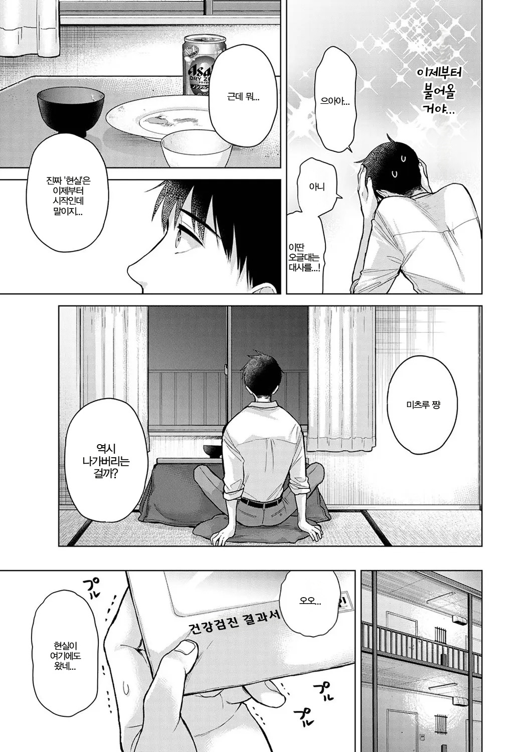 Manga Page 498