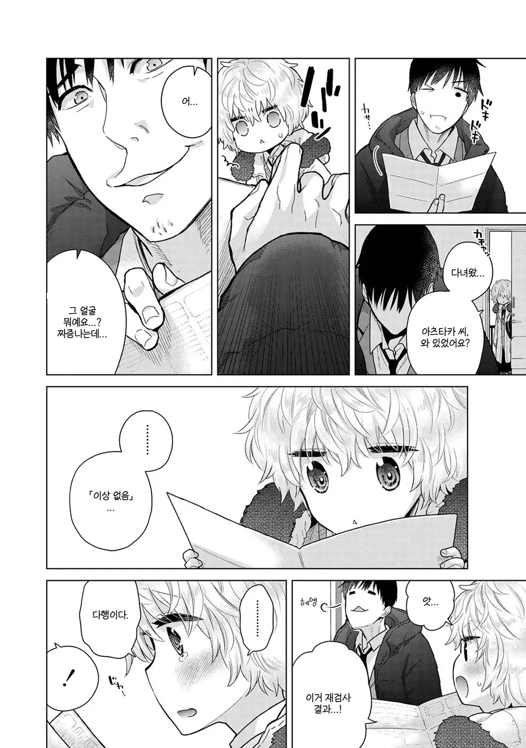 Manga Page 499