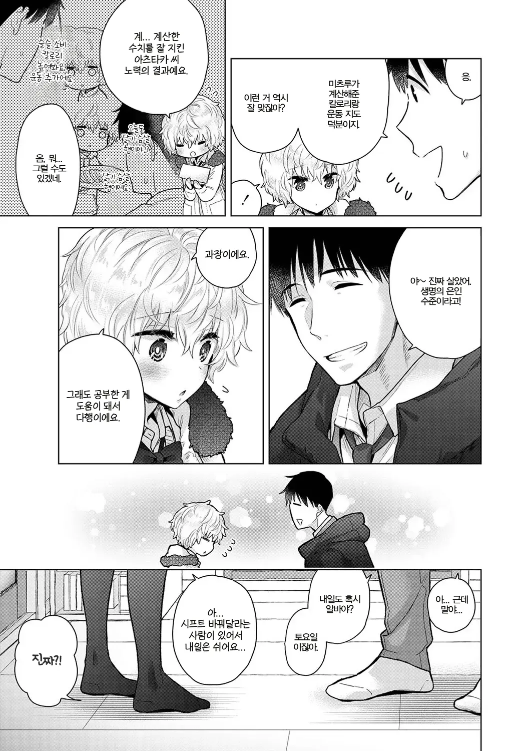 Manga Page 500