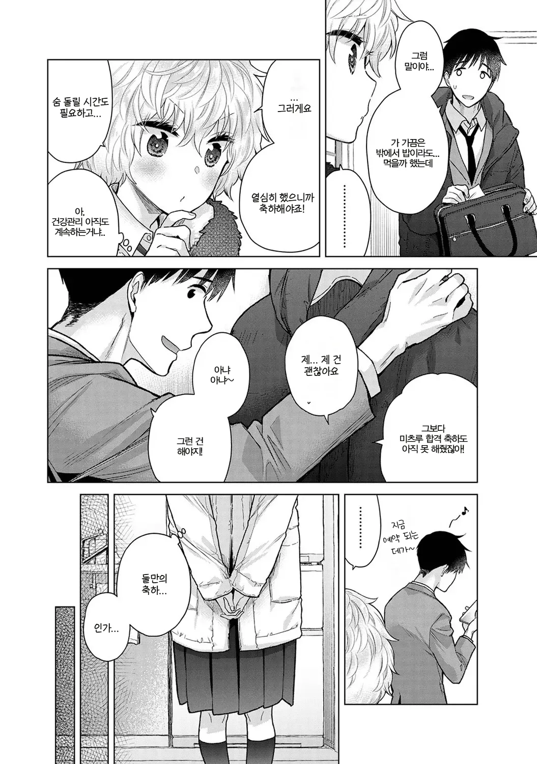 Manga Page 501