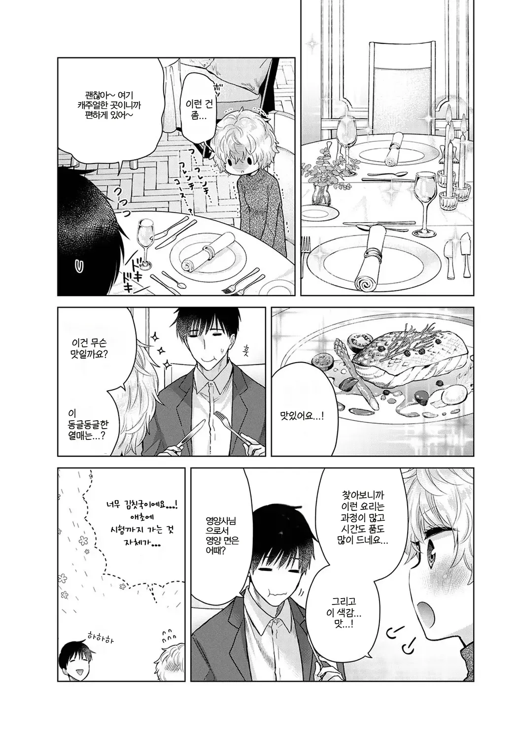 Manga Page 502