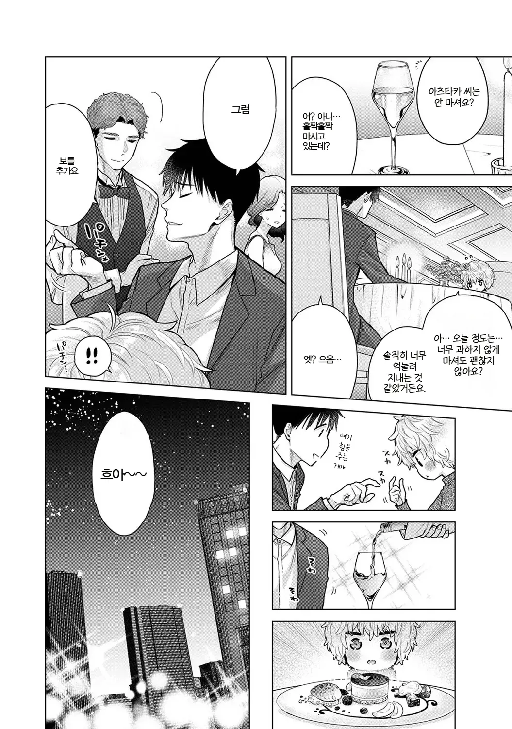 Manga Page 503