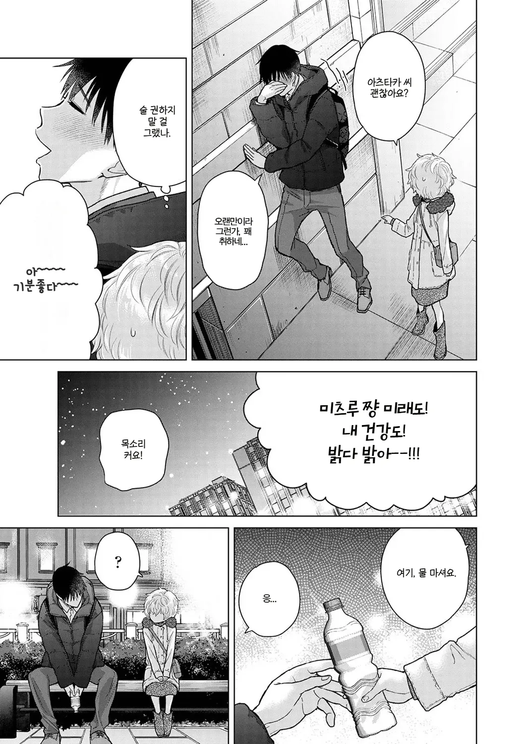 Manga Page 504