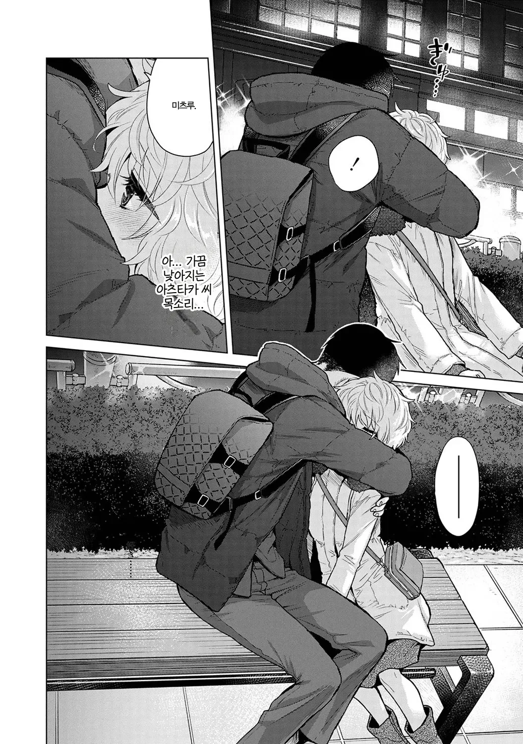 Manga Page 505