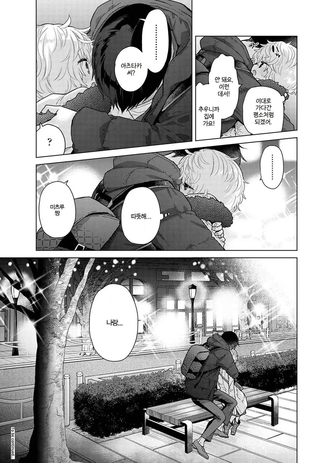 Manga Page 506