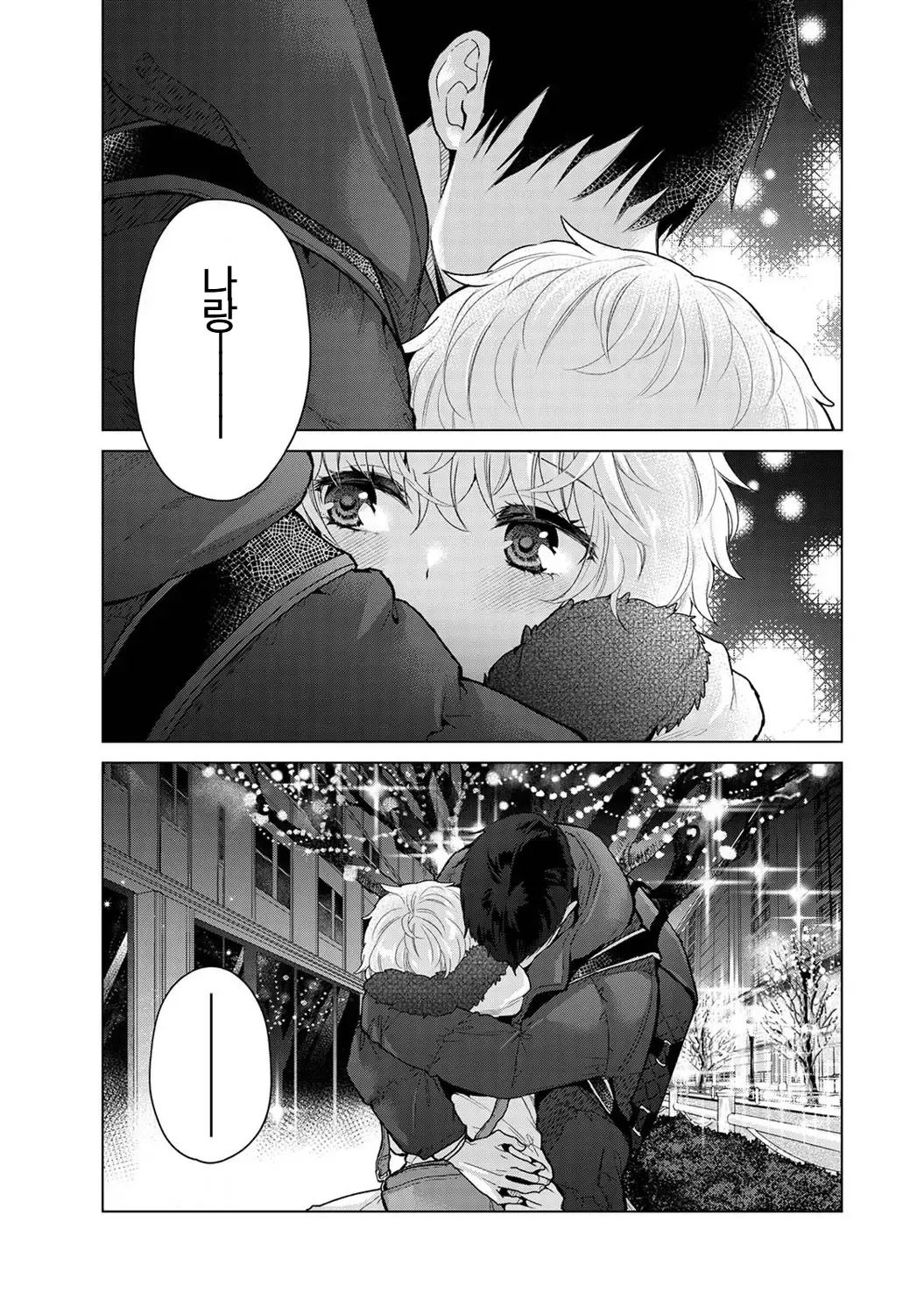 Manga Page 508
