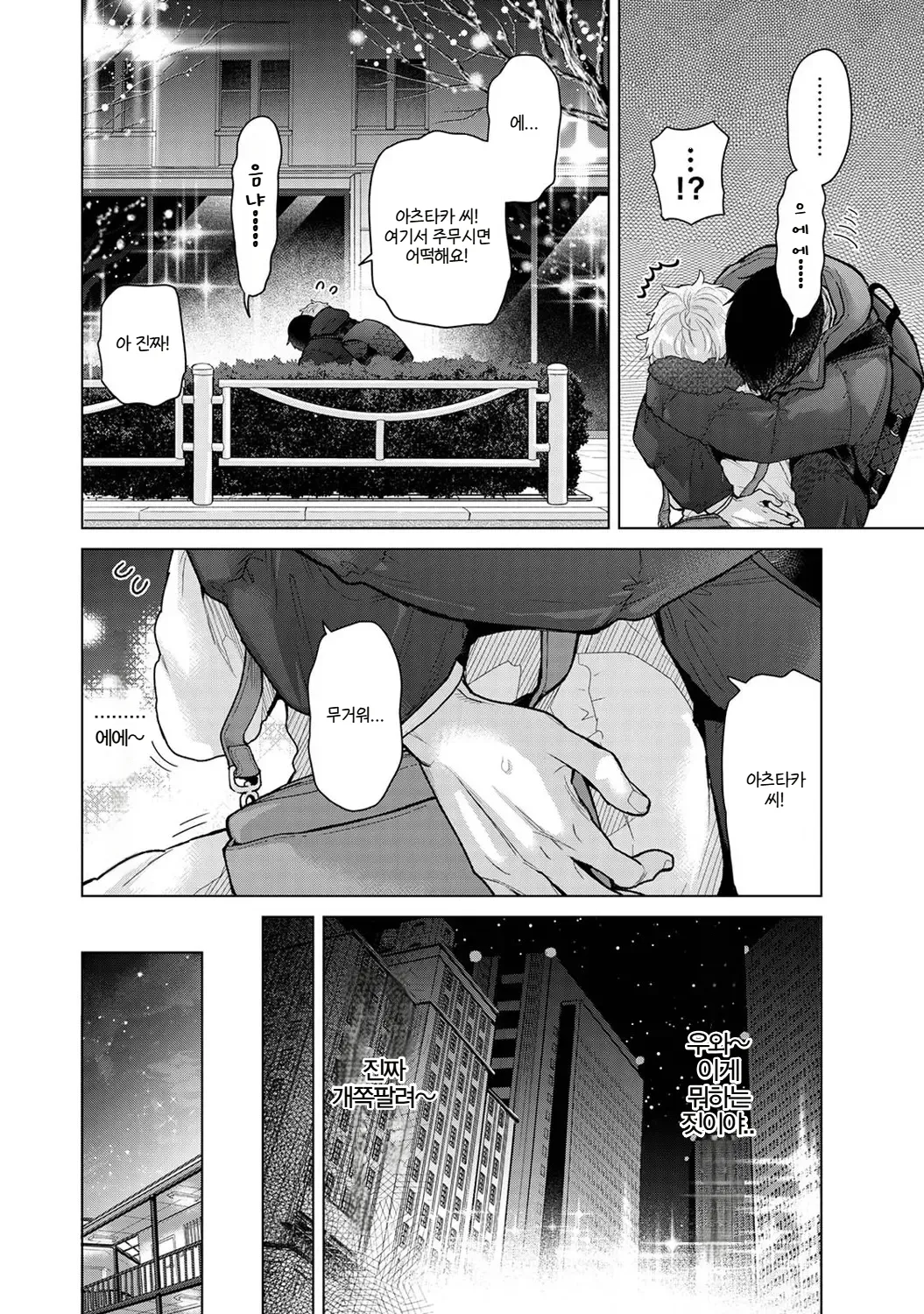 Manga Page 509