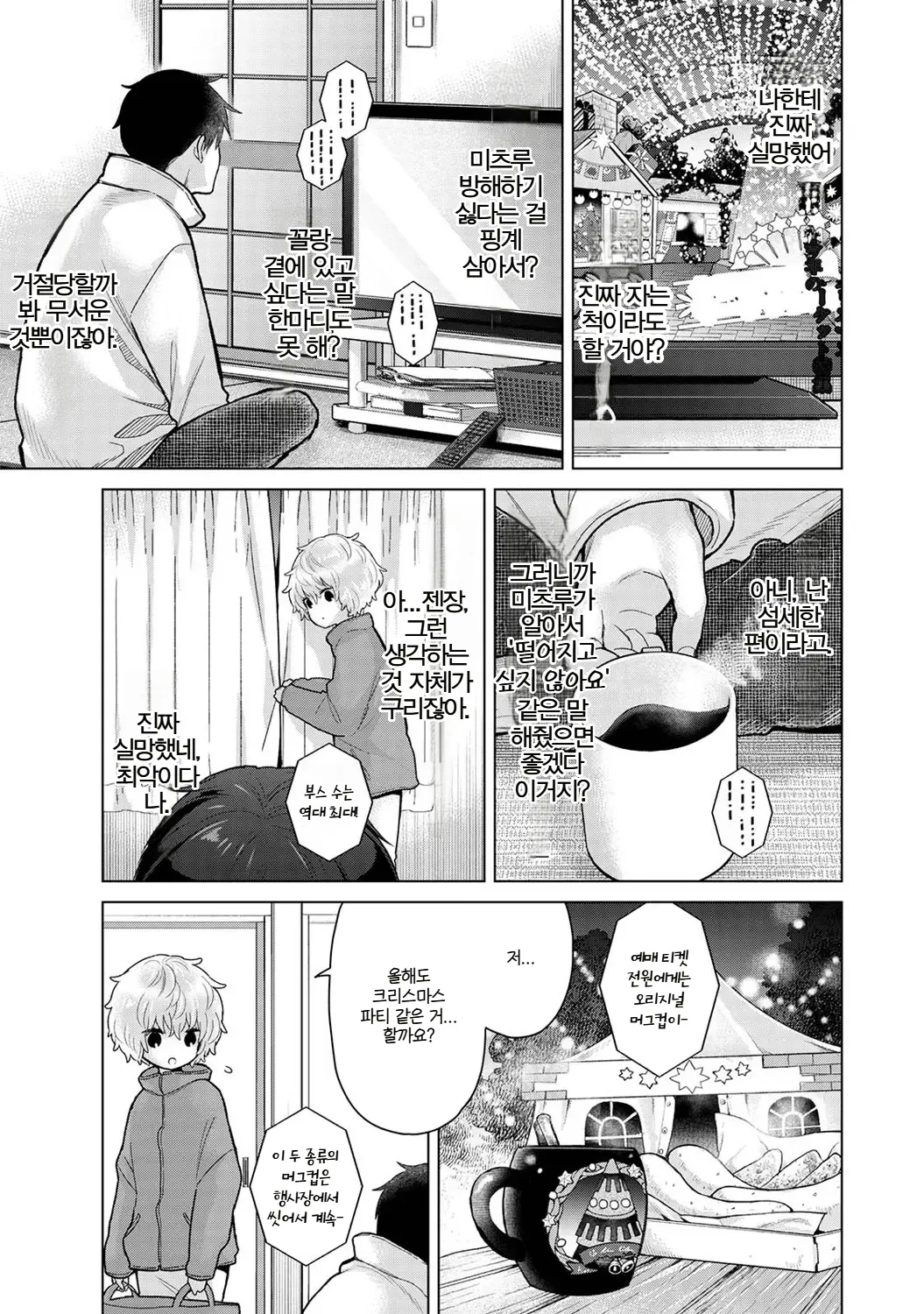 Manga Page 510