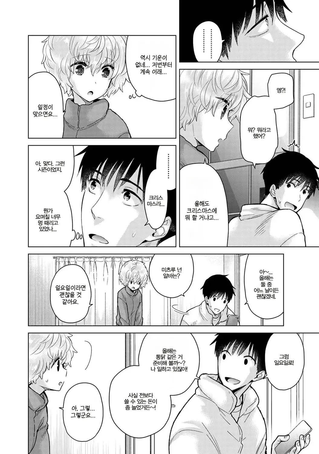 Manga Page 511