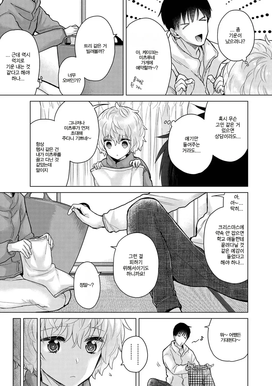 Manga Page 512