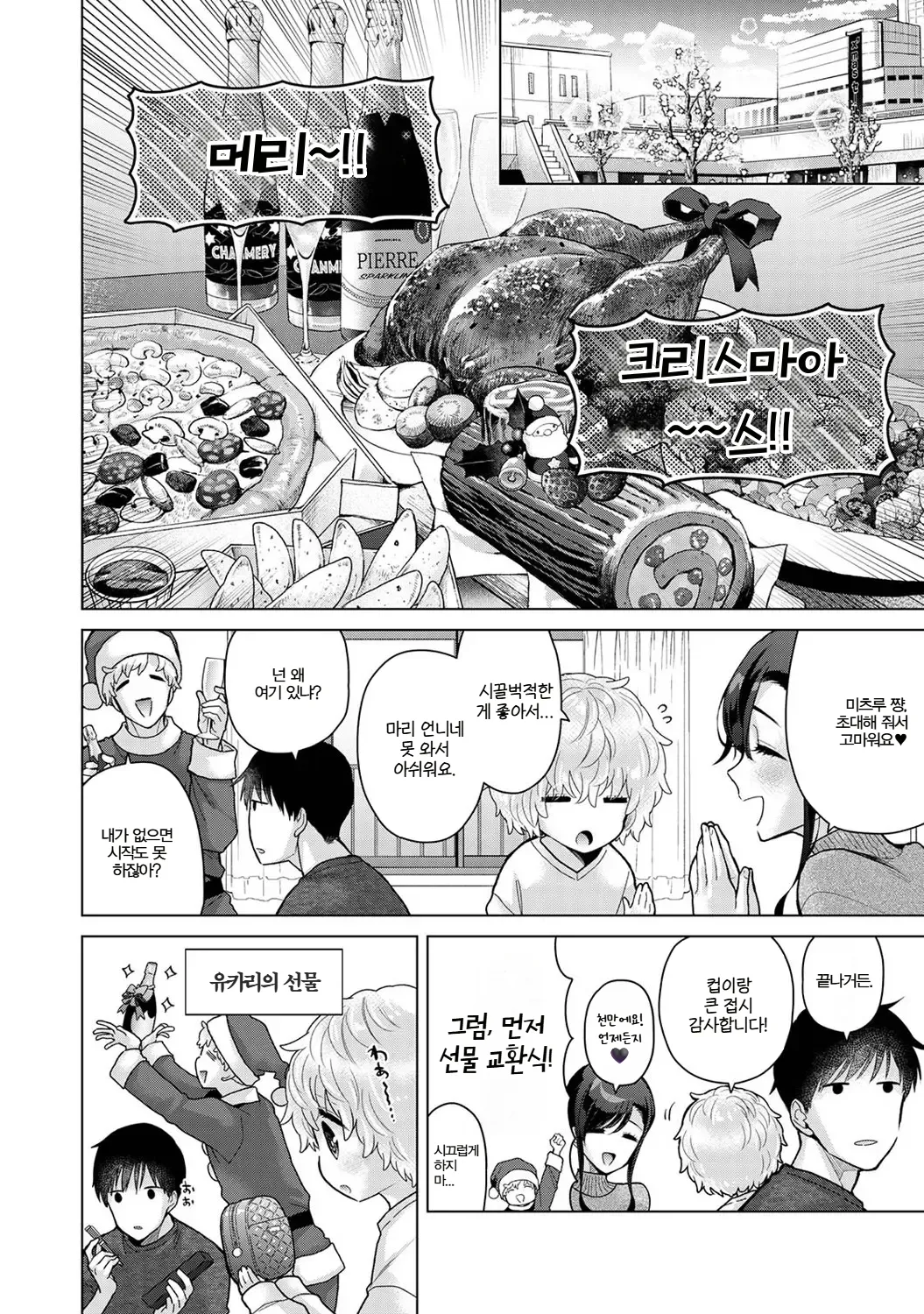 Manga Page 513