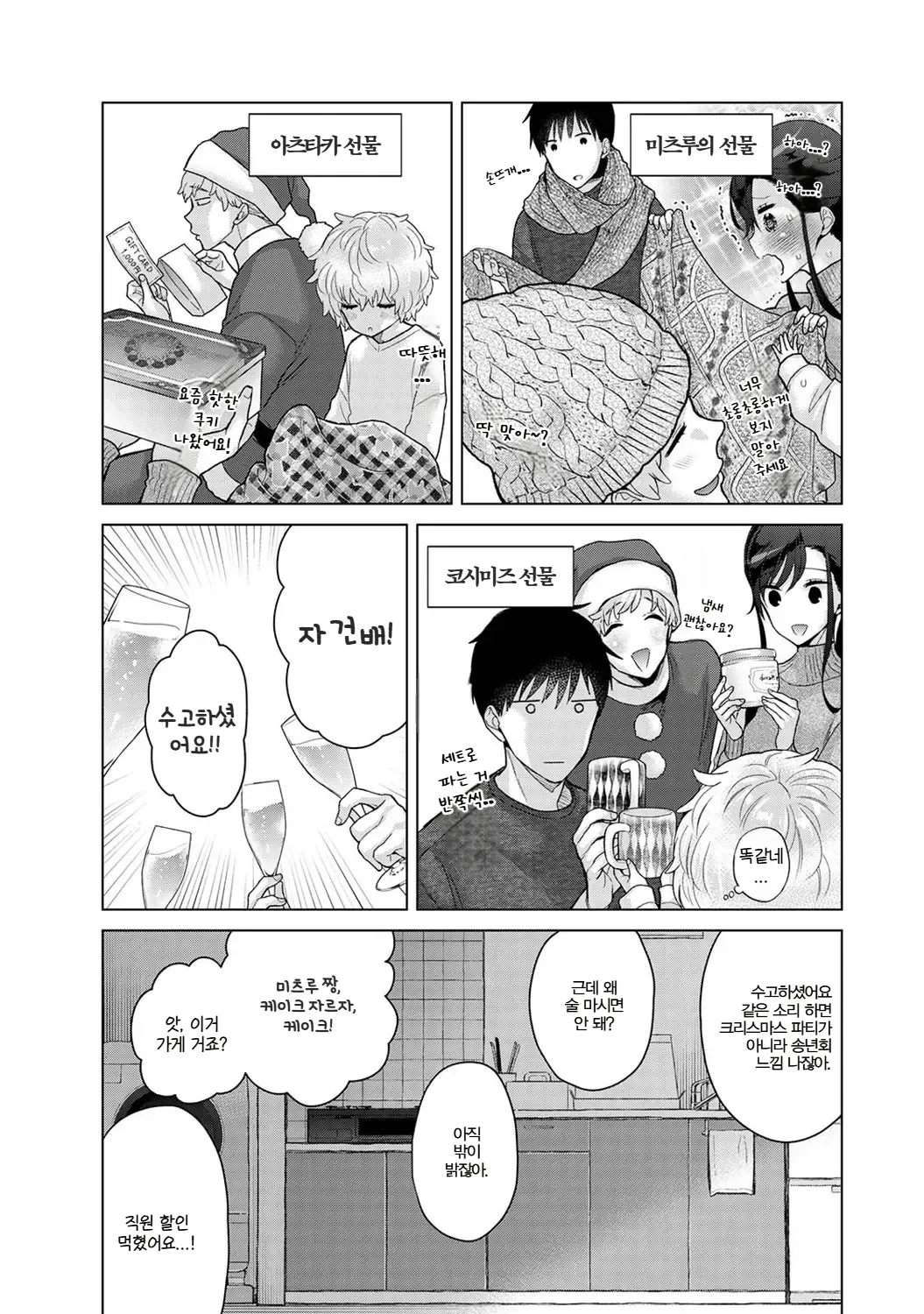 Manga Page 514