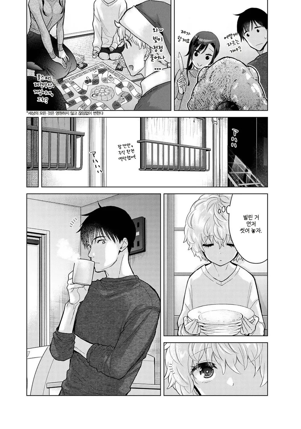 Manga Page 515