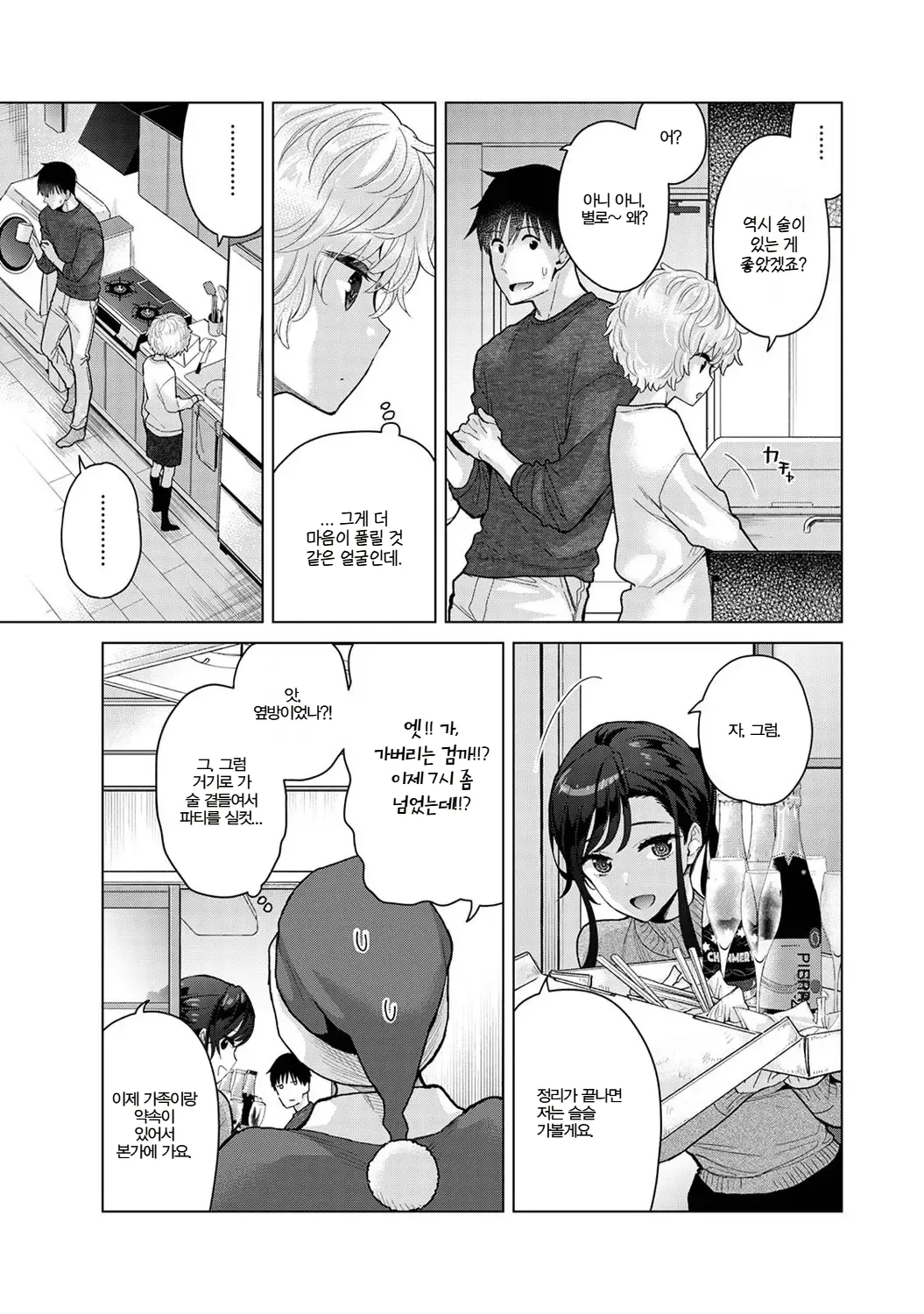 Manga Page 516