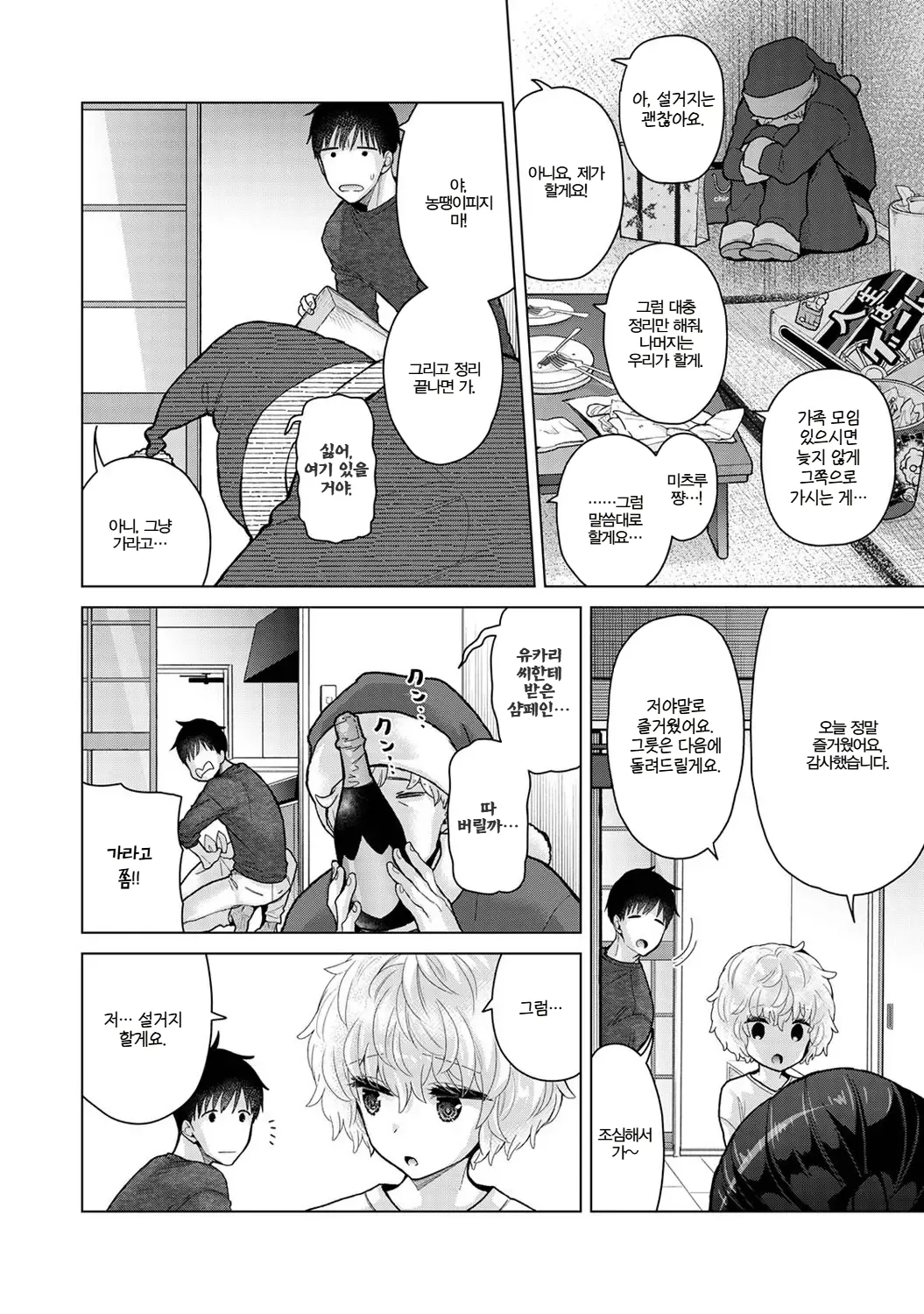 Manga Page 517