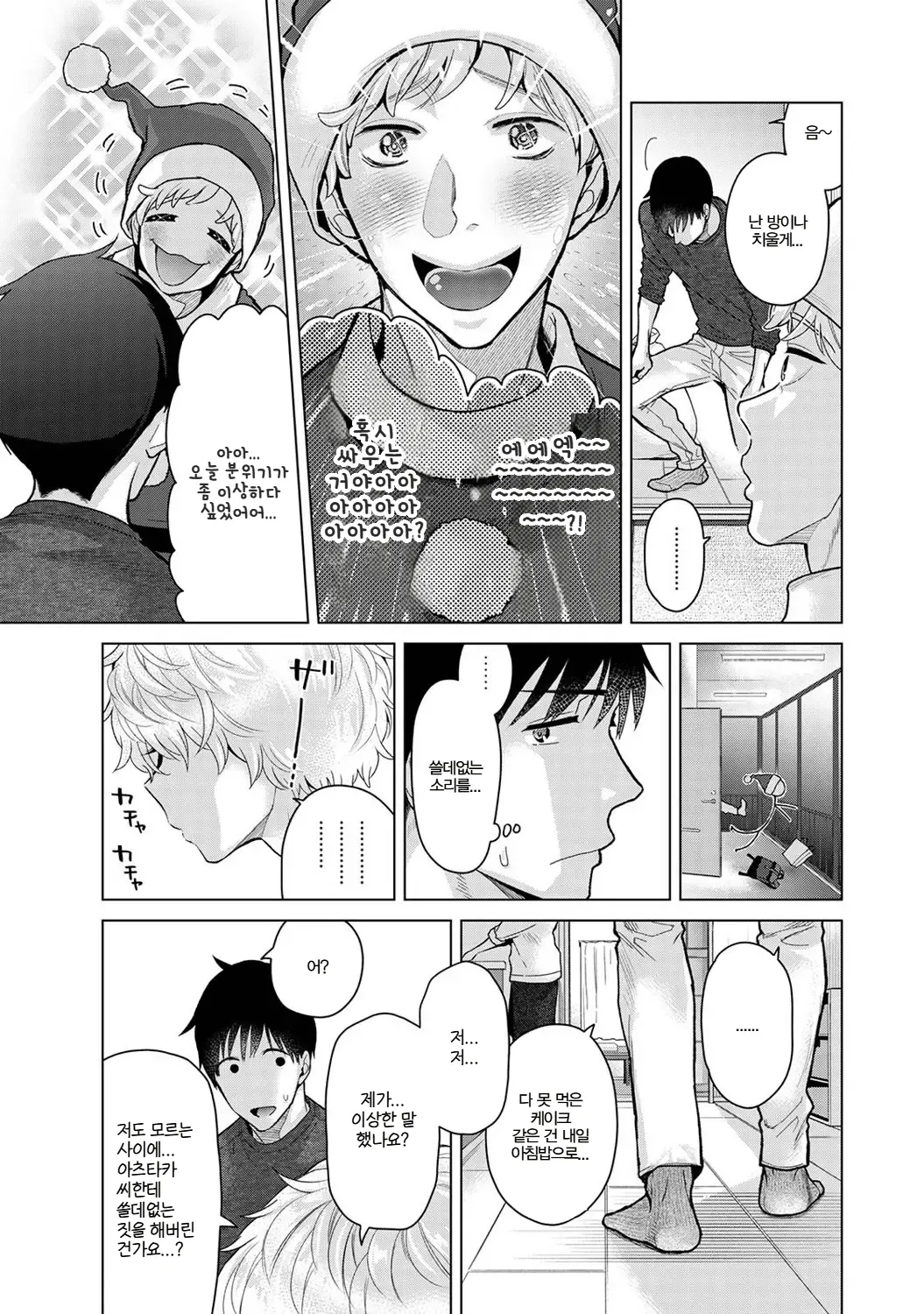 Manga Page 518