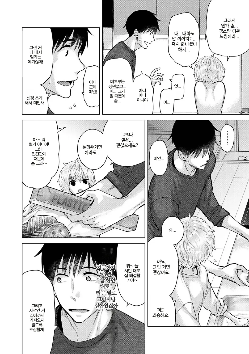 Manga Page 519