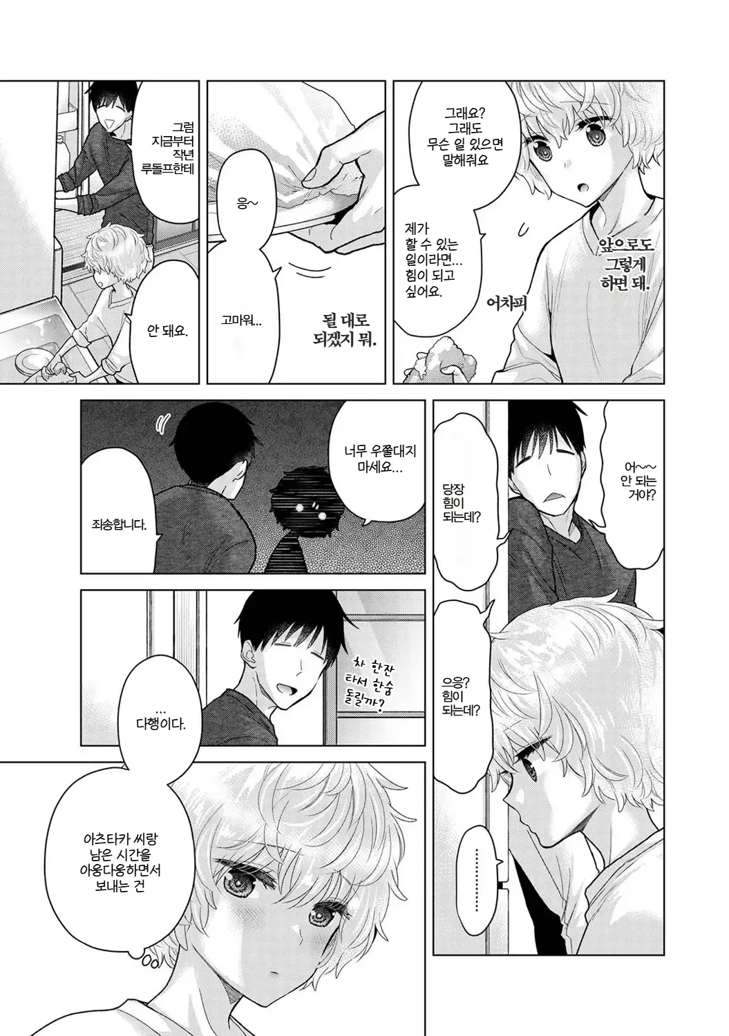 Manga Page 520