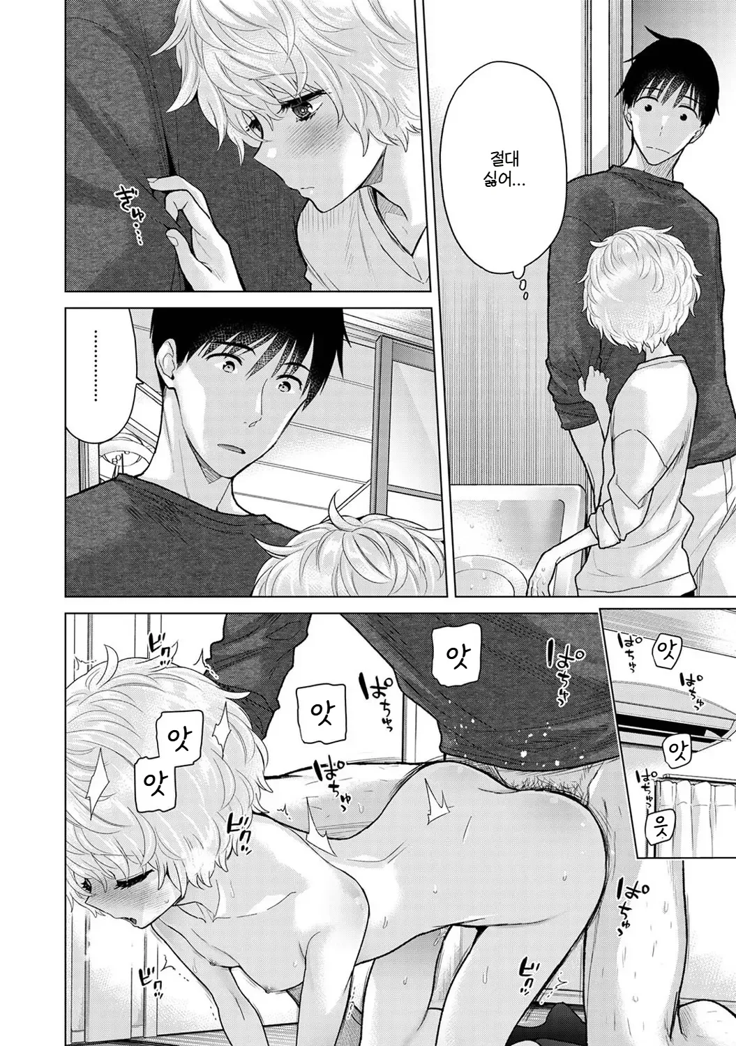 Manga Page 521