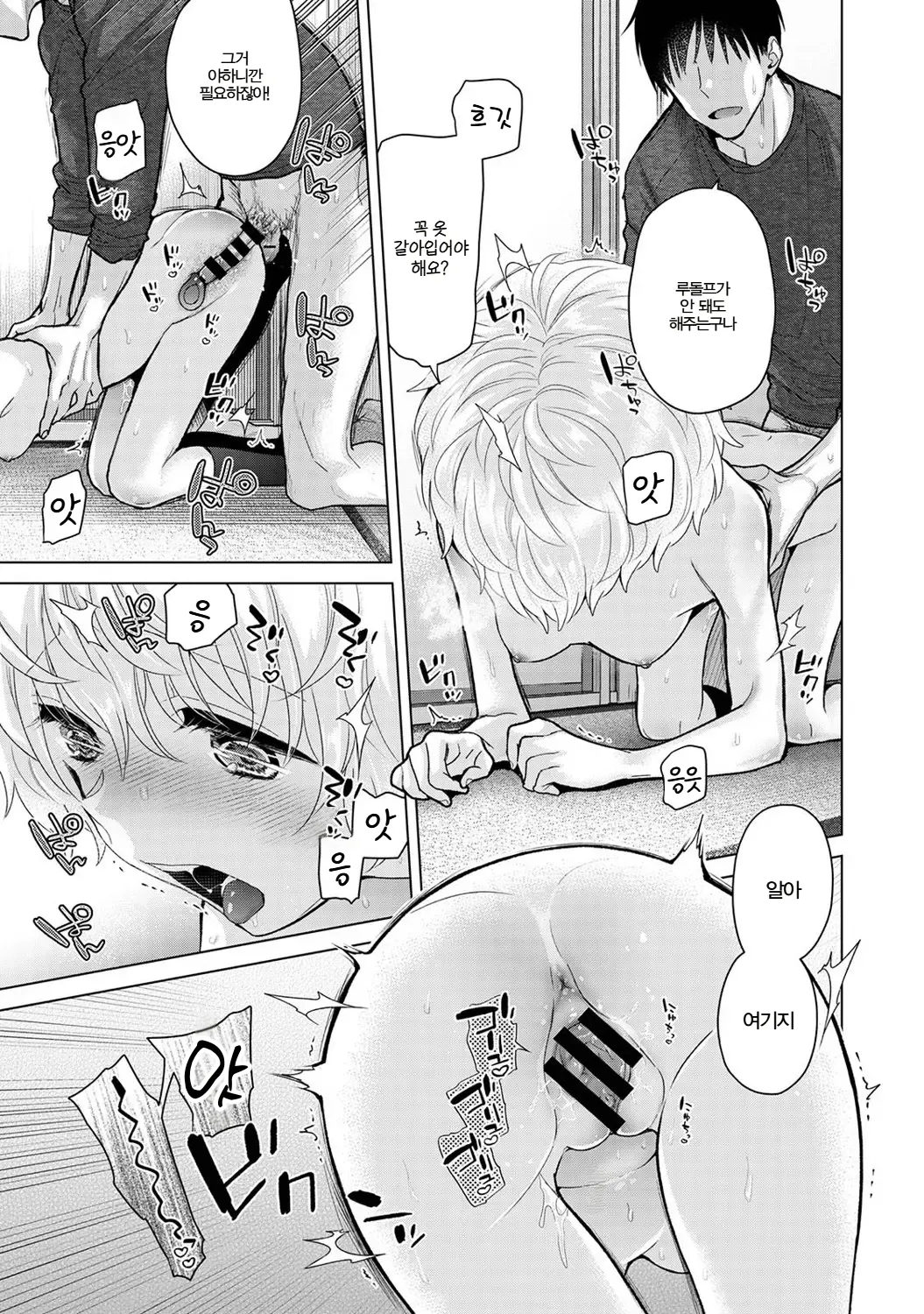 Manga Page 522