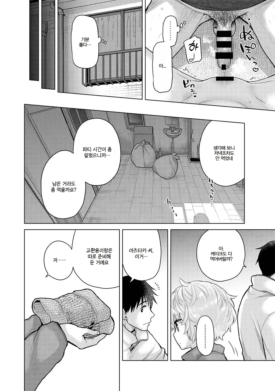 Manga Page 529