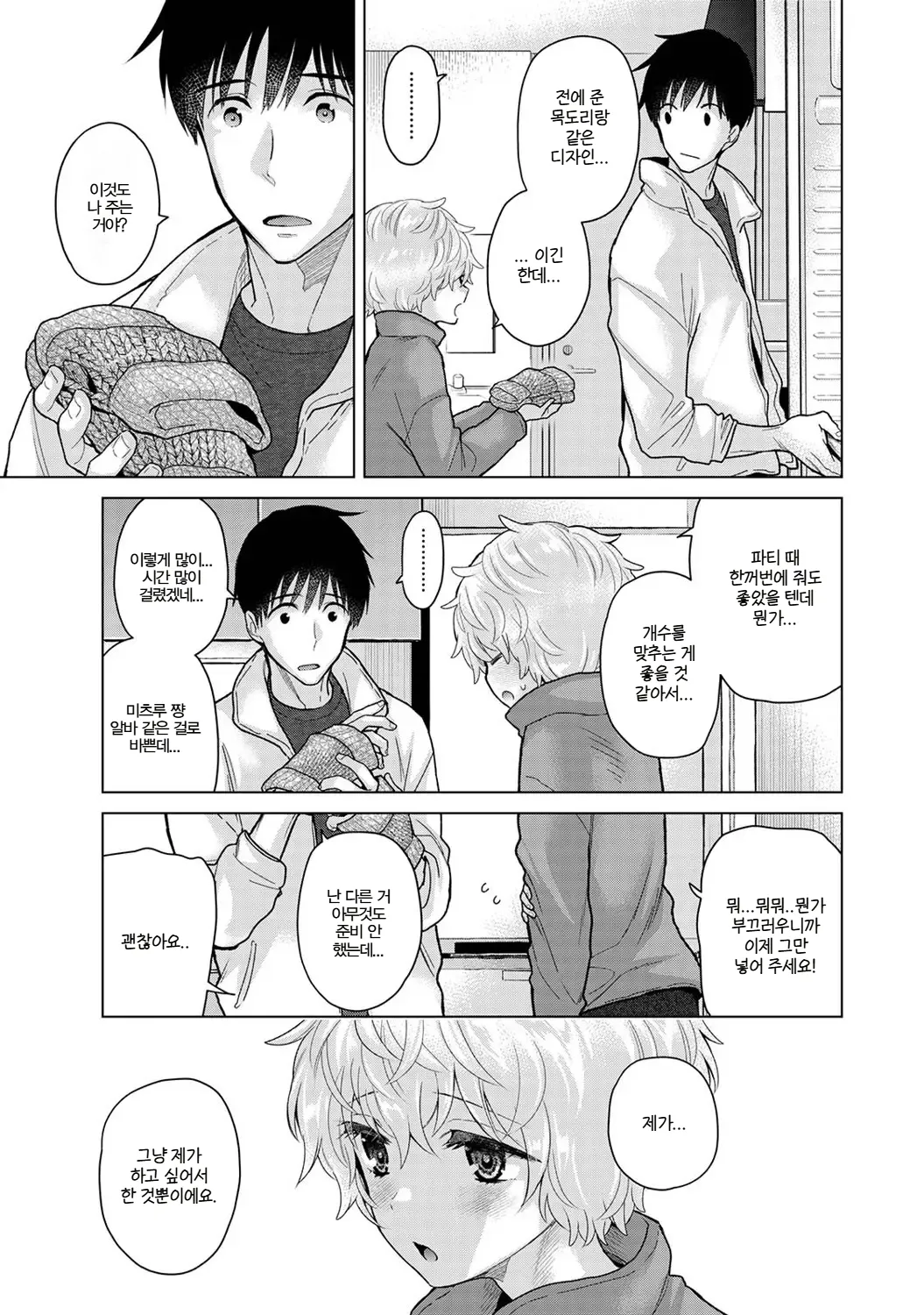 Manga Page 530