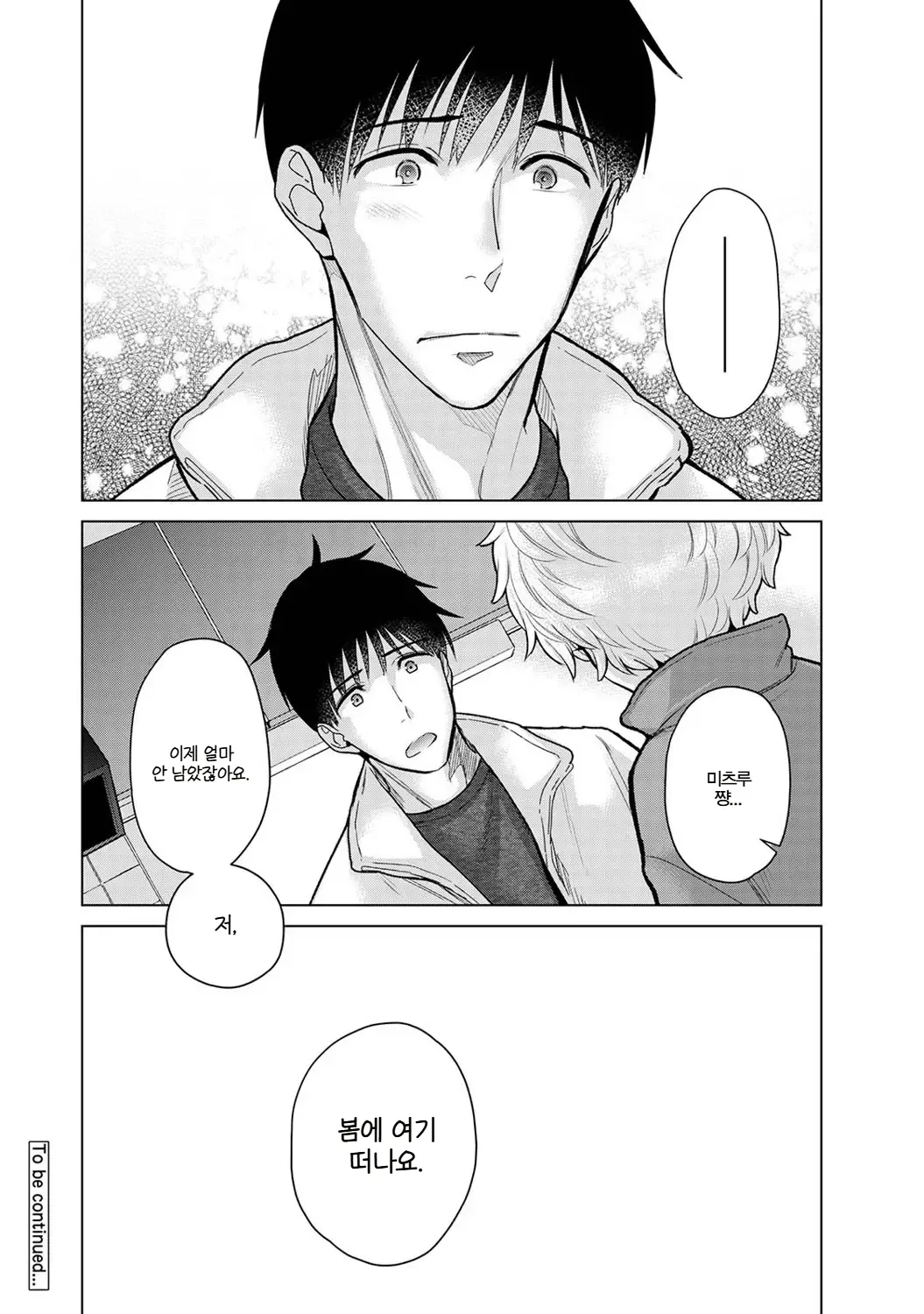 Manga Page 531