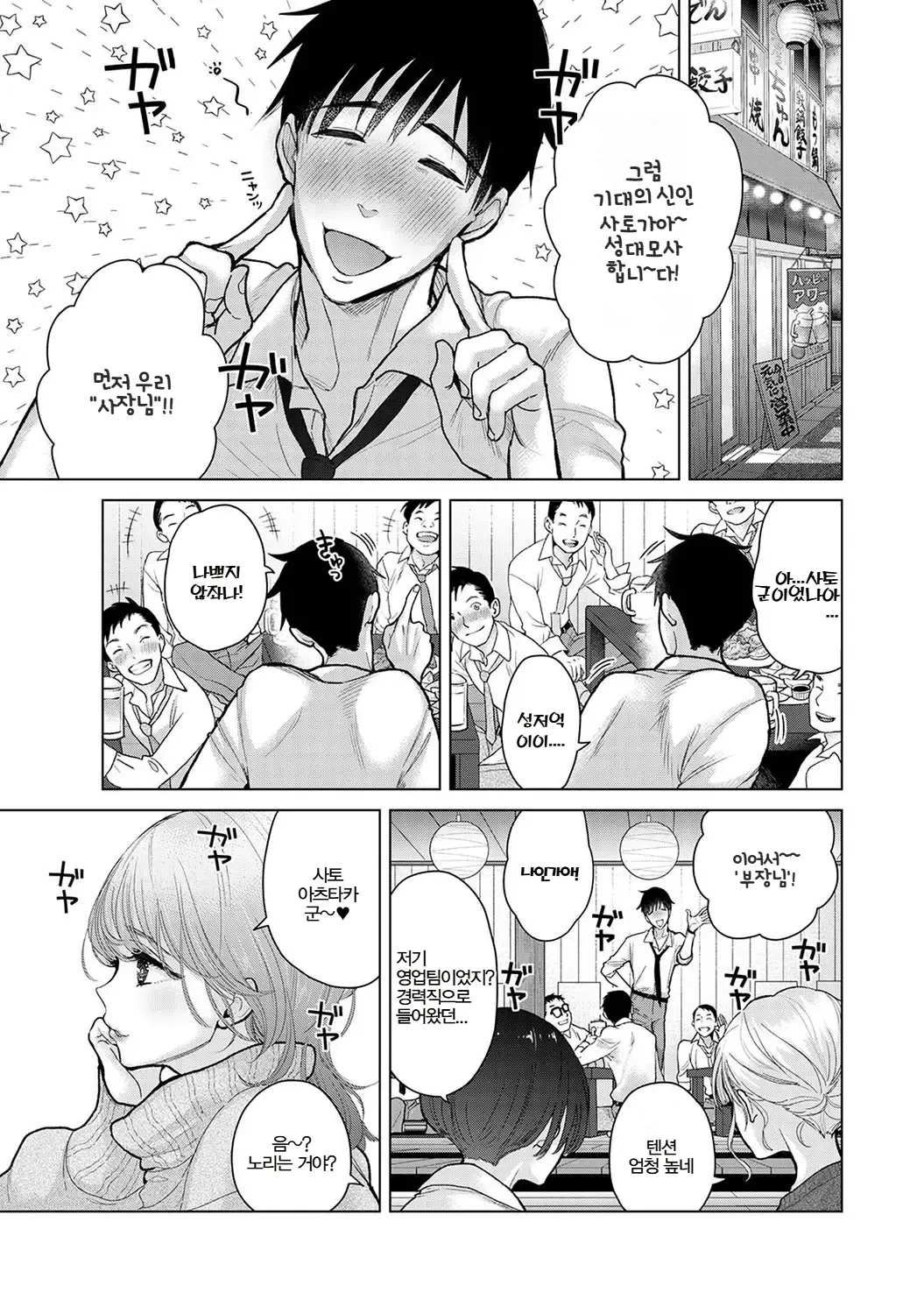 Manga Page 533