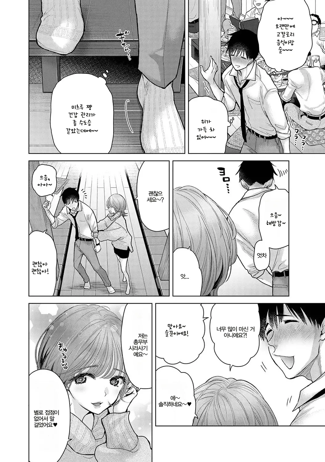 Manga Page 534