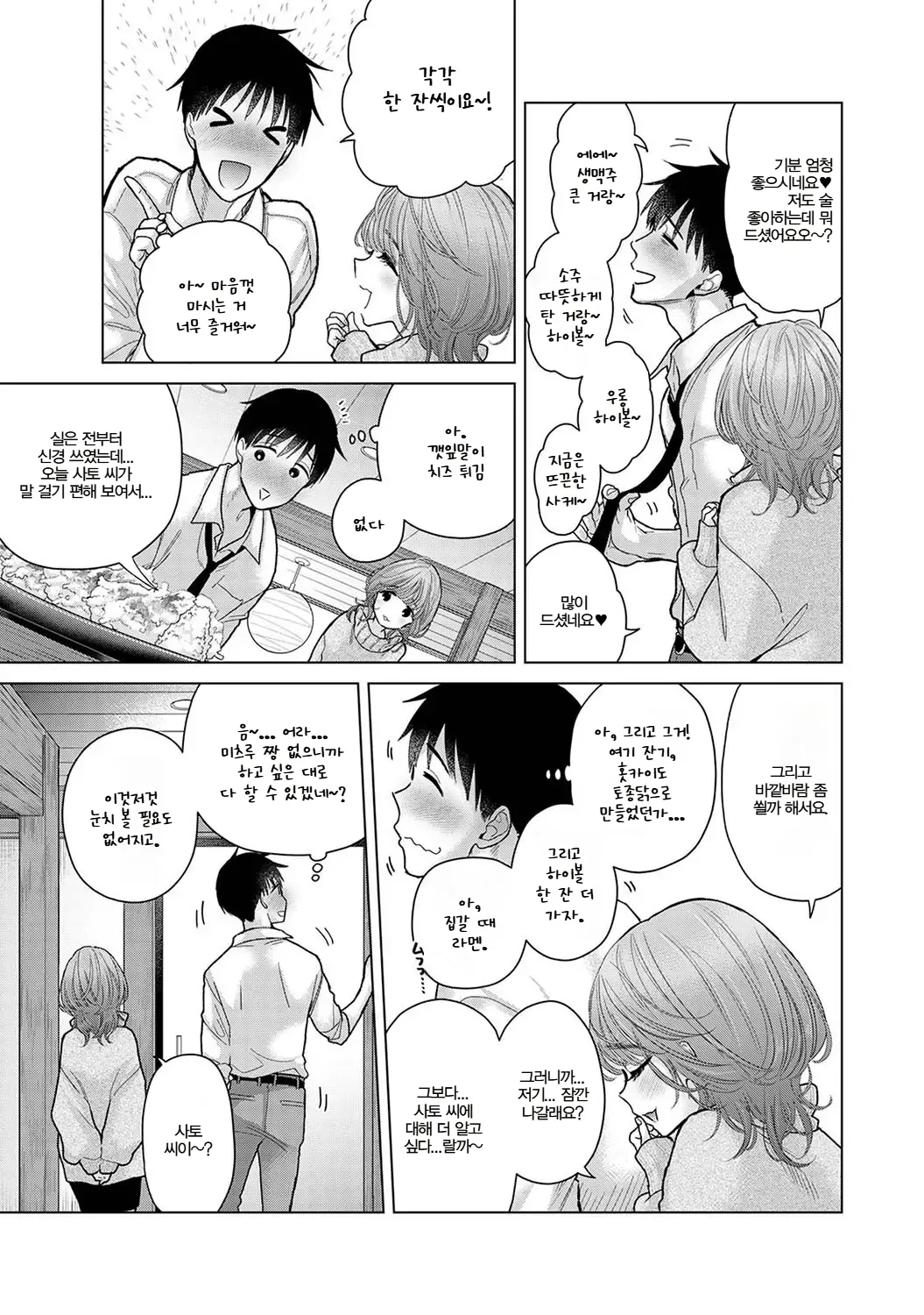Manga Page 535