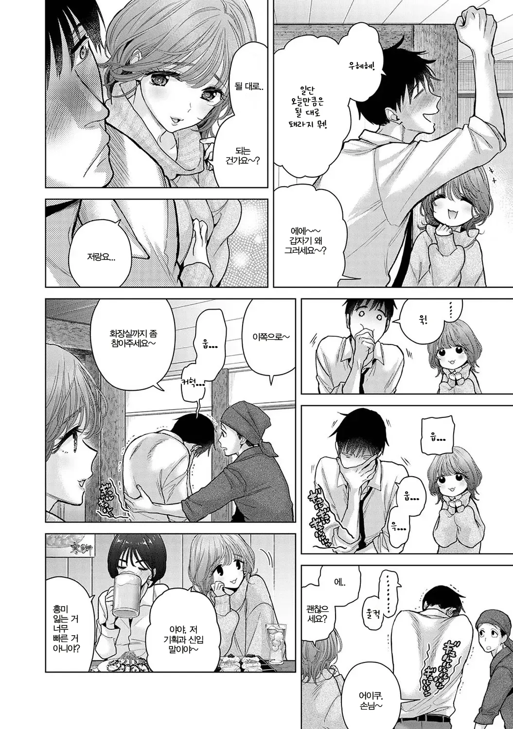 Manga Page 536