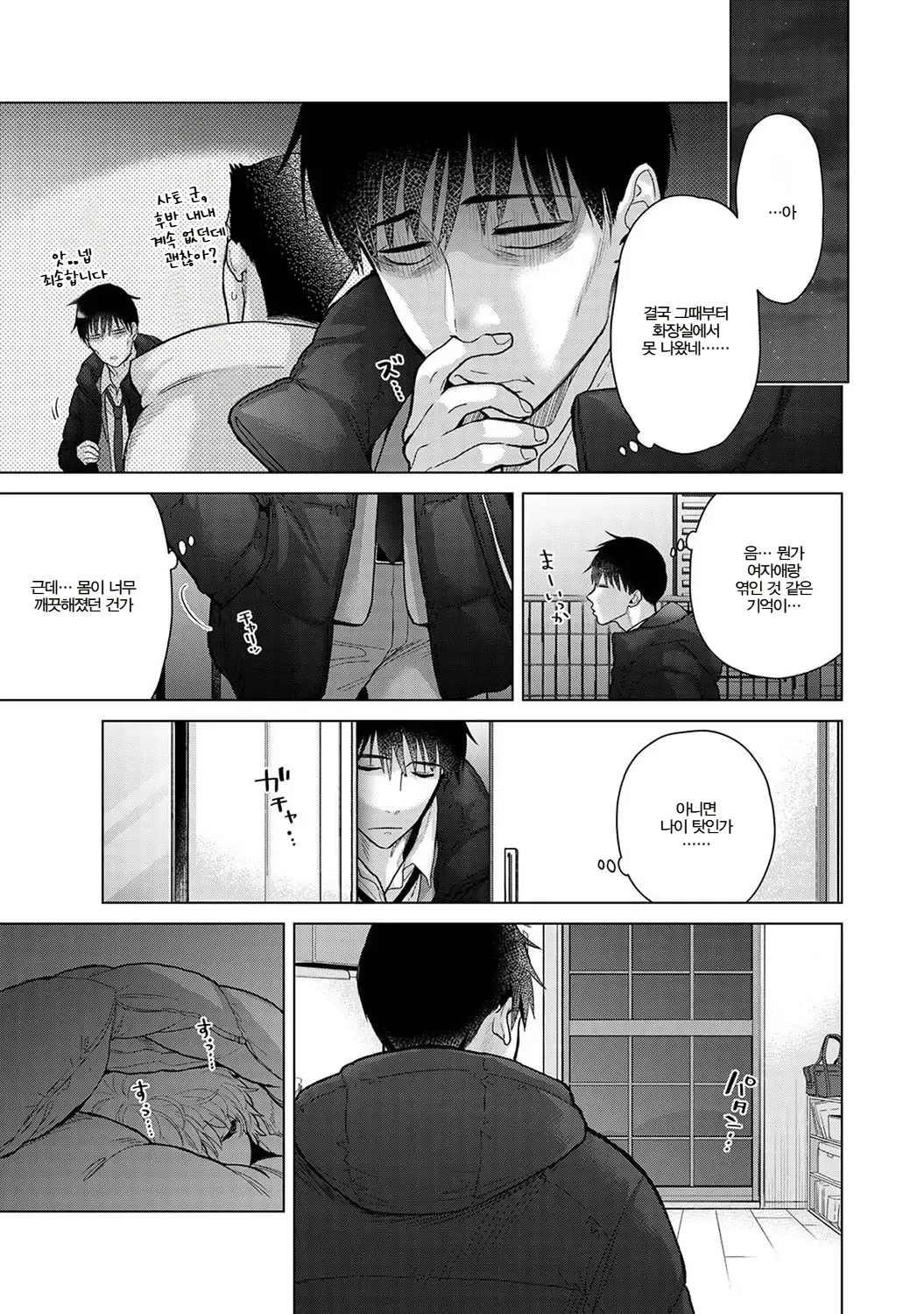 Manga Page 537