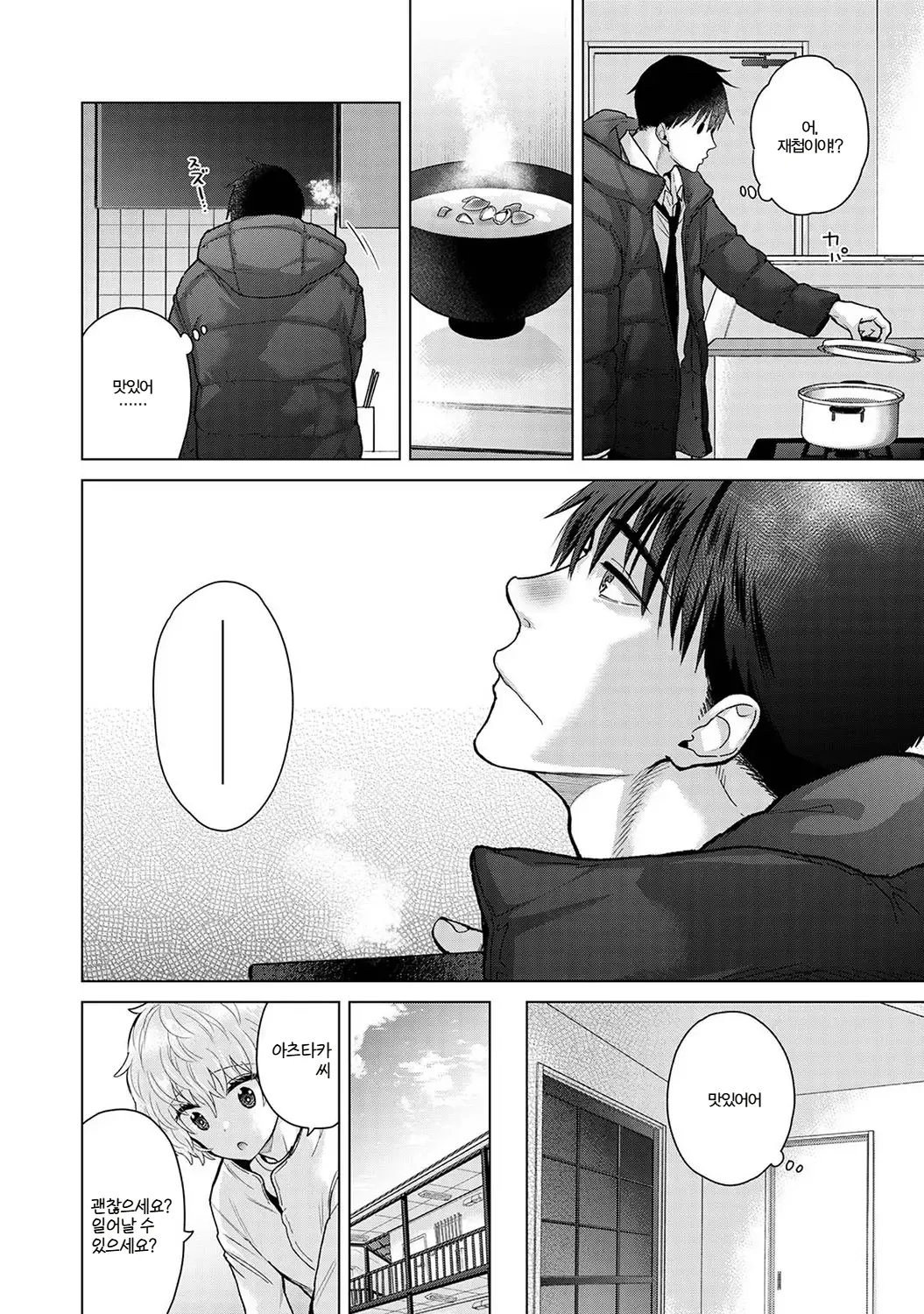 Manga Page 538