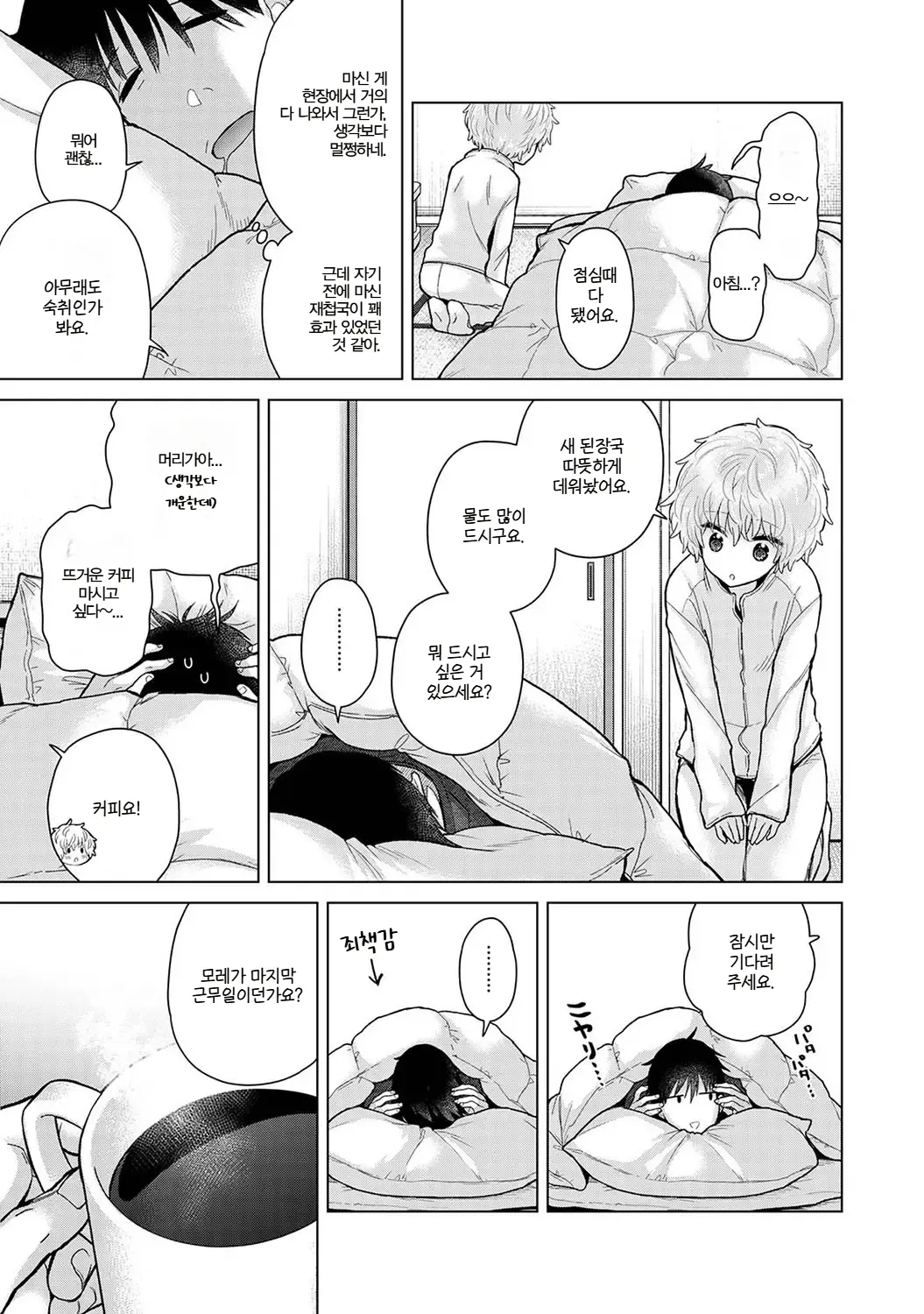 Manga Page 539