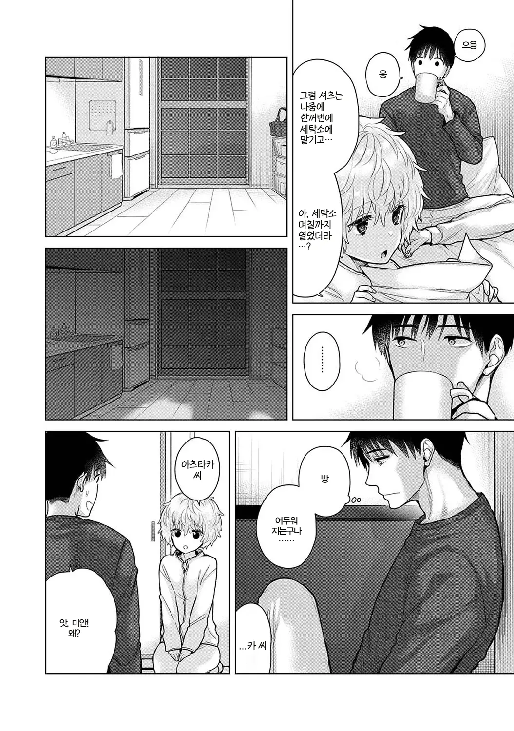 Manga Page 540