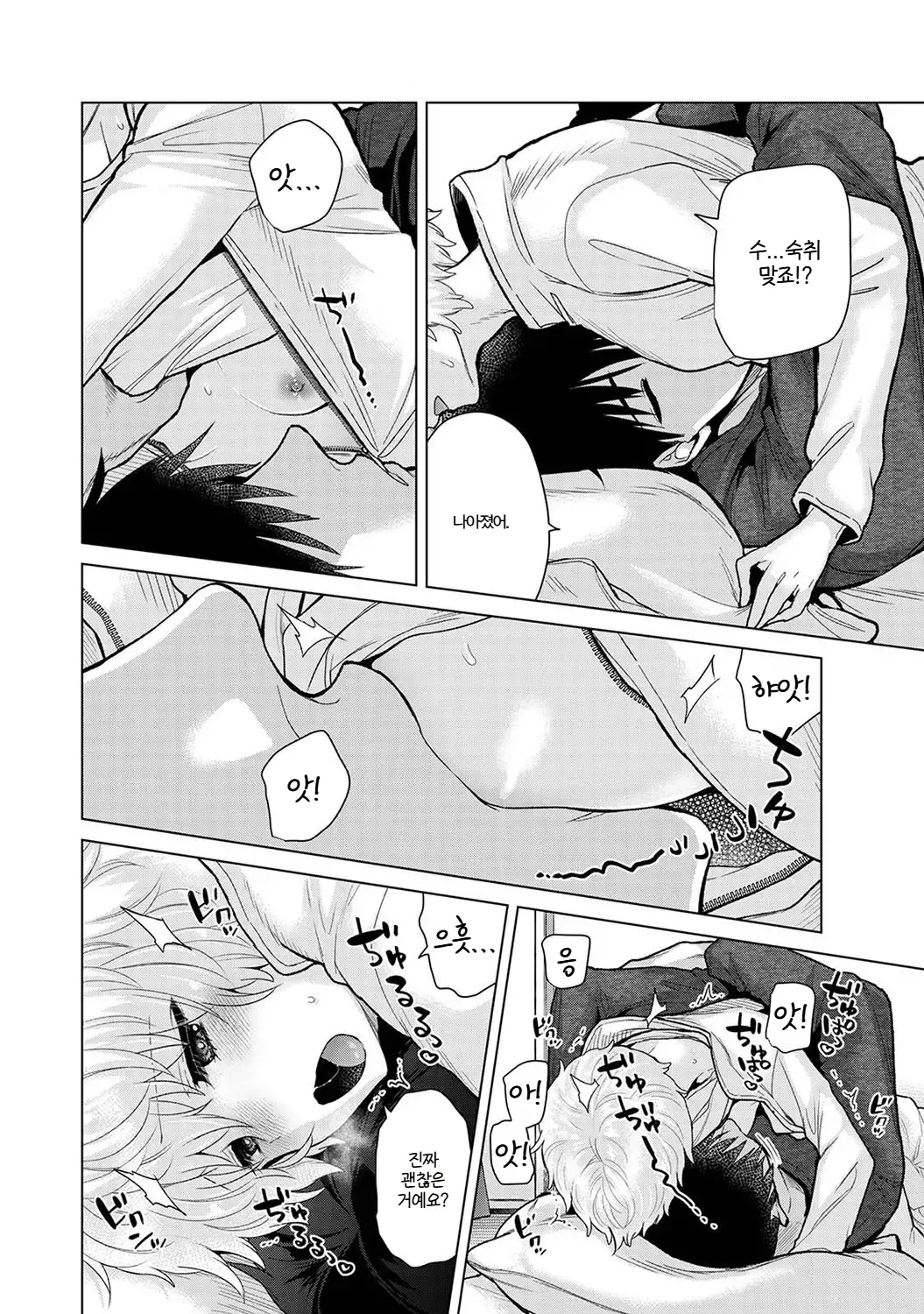 Manga Page 542
