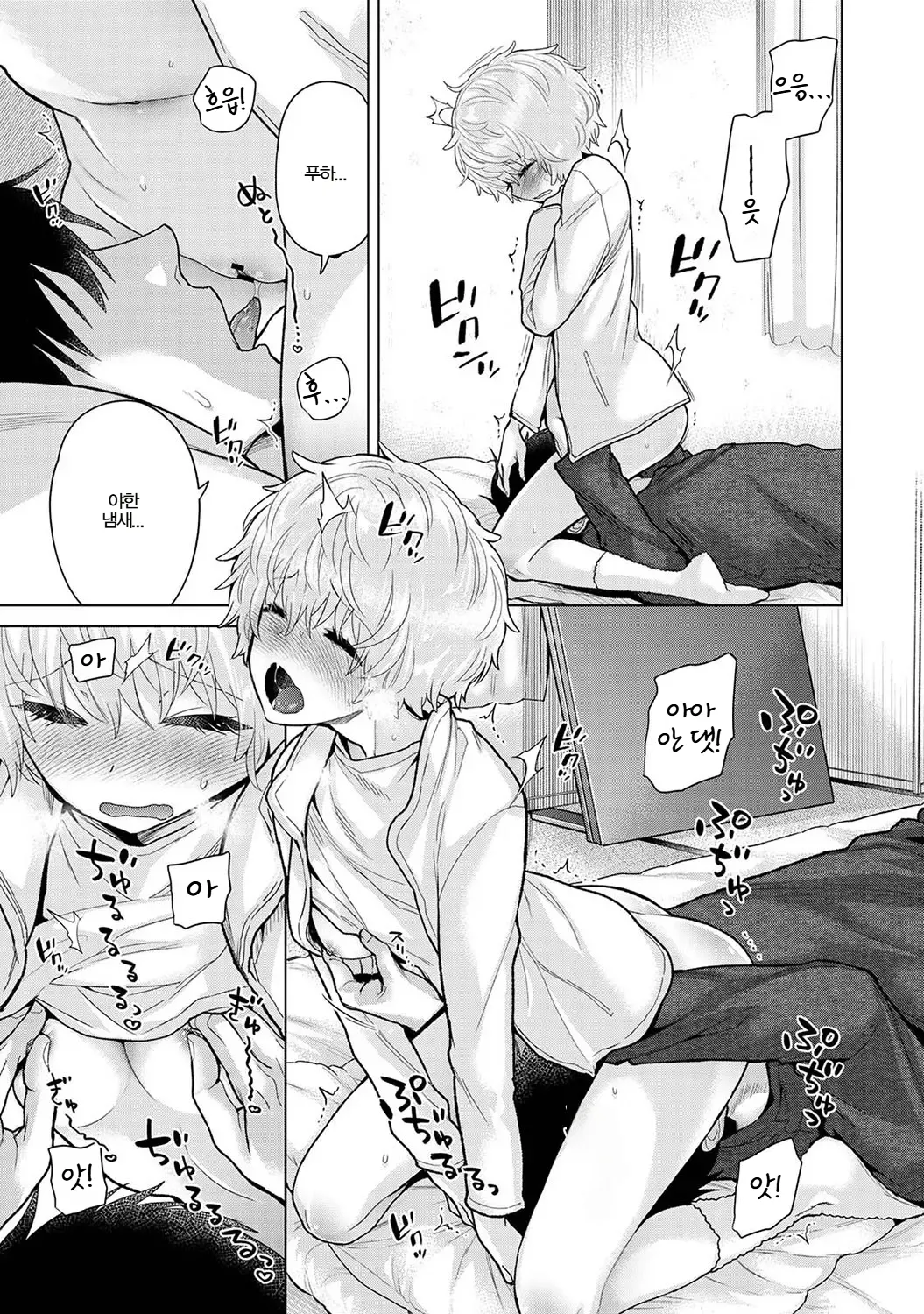 Manga Page 545