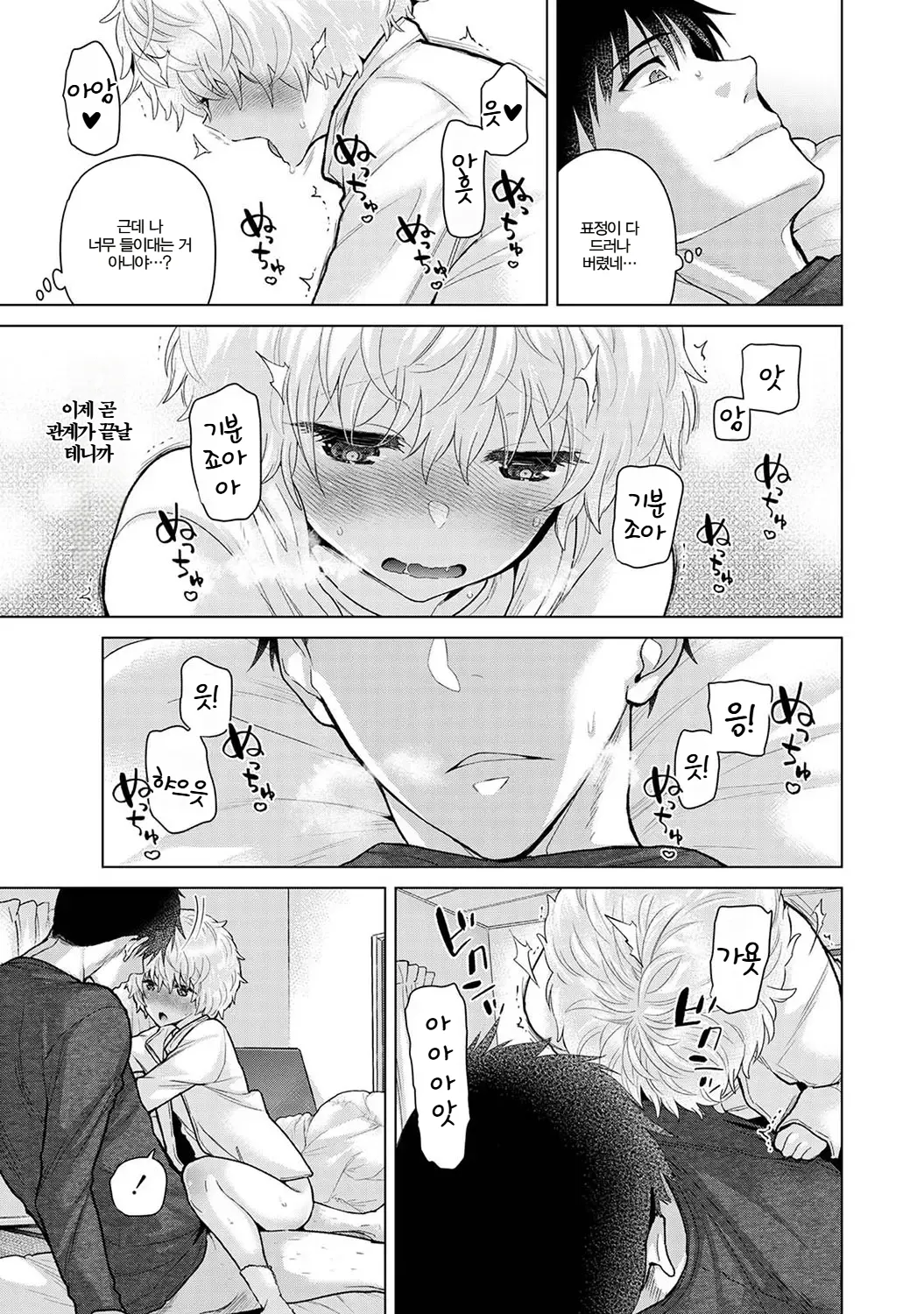 Manga Page 549