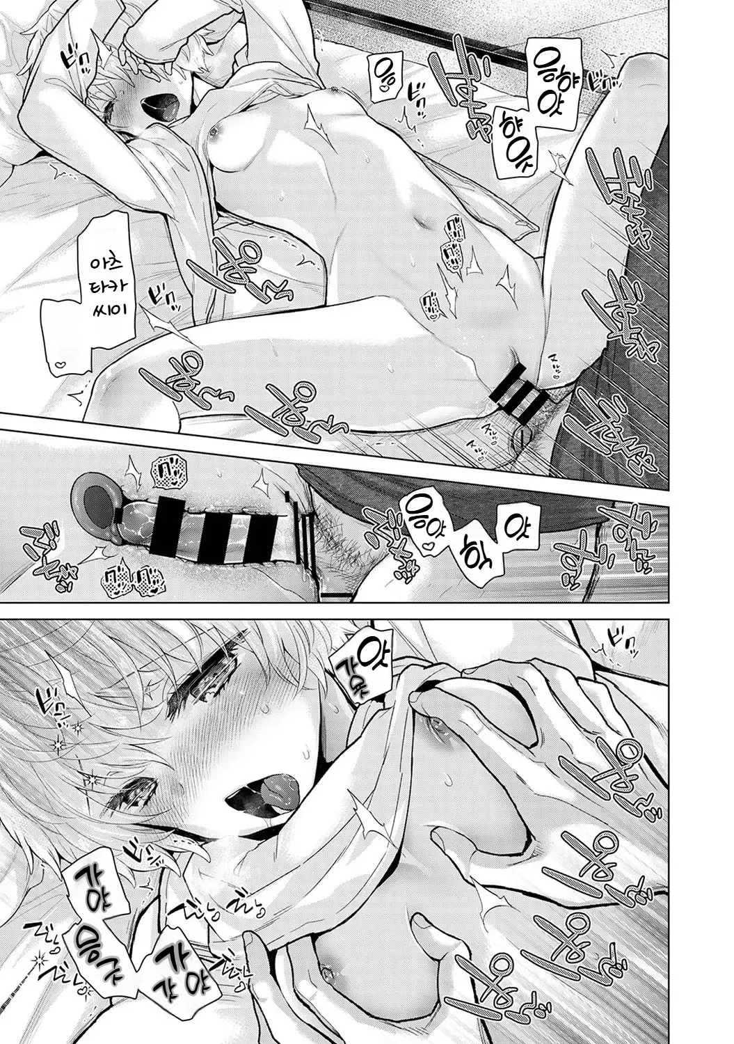 Manga Page 551