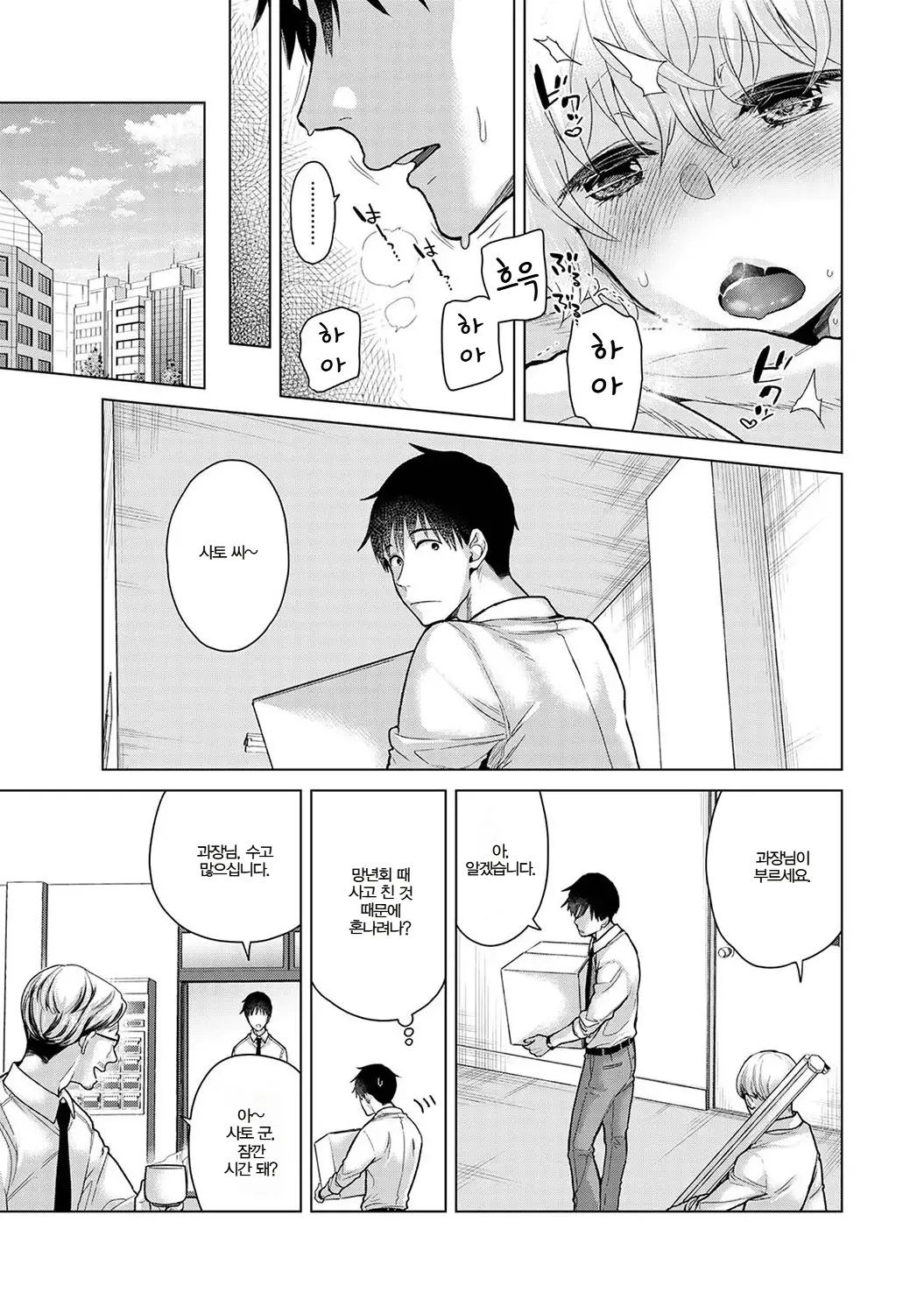 Manga Page 553
