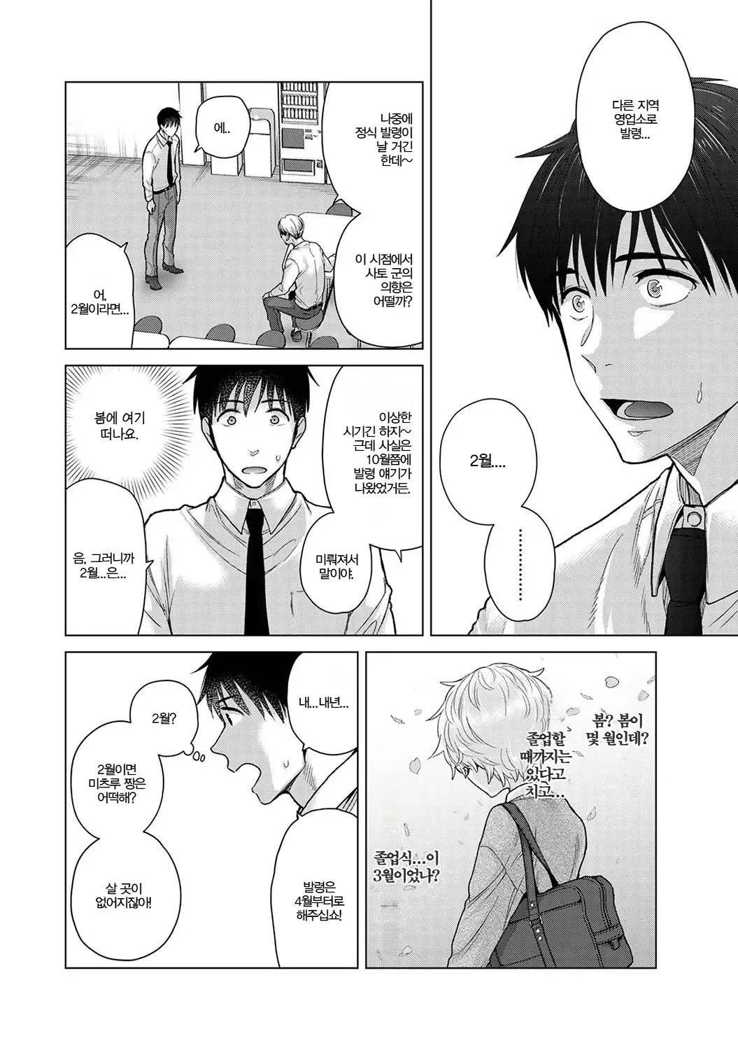 Manga Page 554