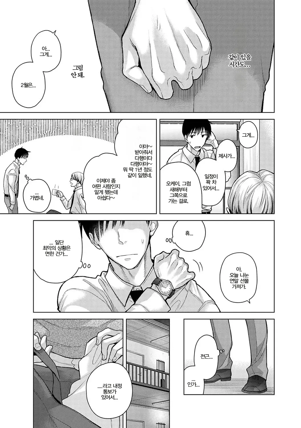 Manga Page 555