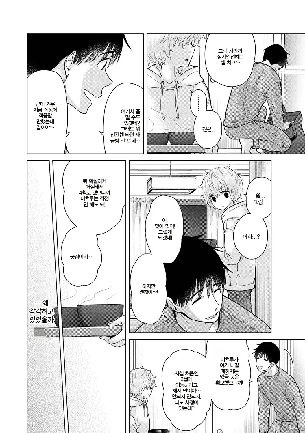 Manga Page 556