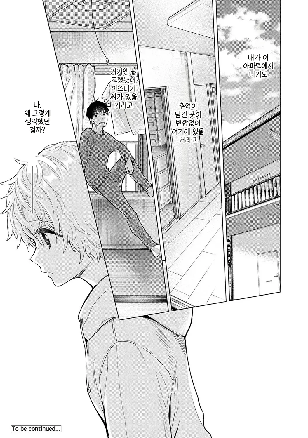 Manga Page 557