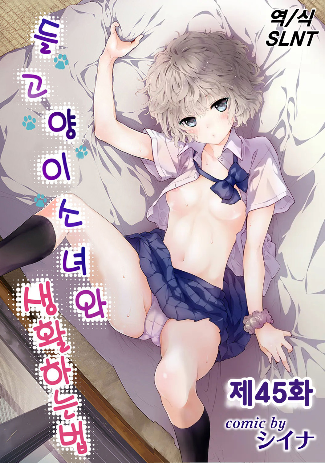 Manga Page 558